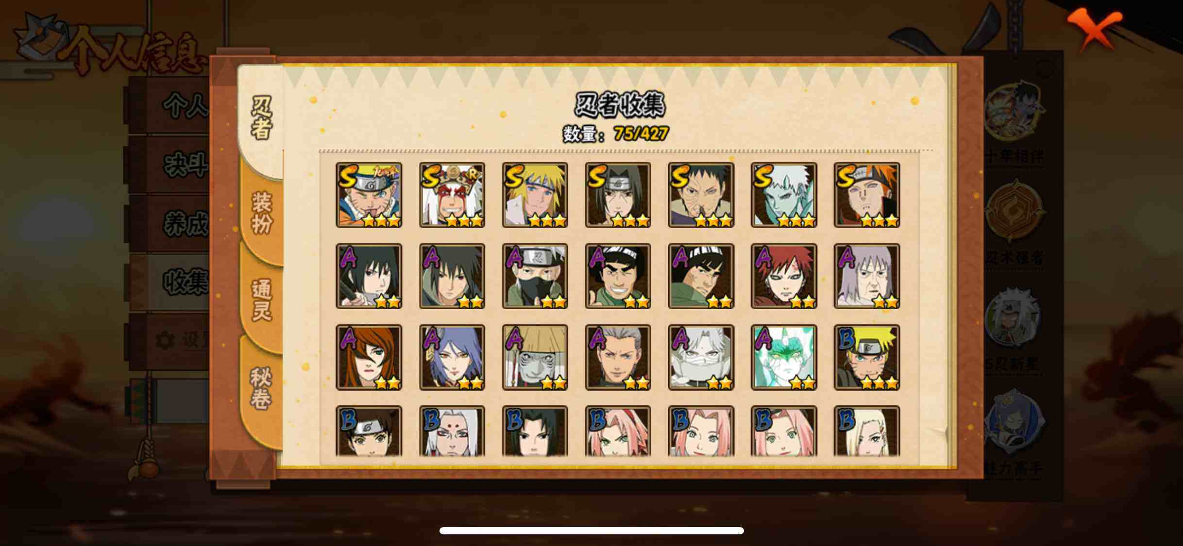 HYJM422446火影忍者账号详情图4 HYJM422446火影忍者账号详情图4