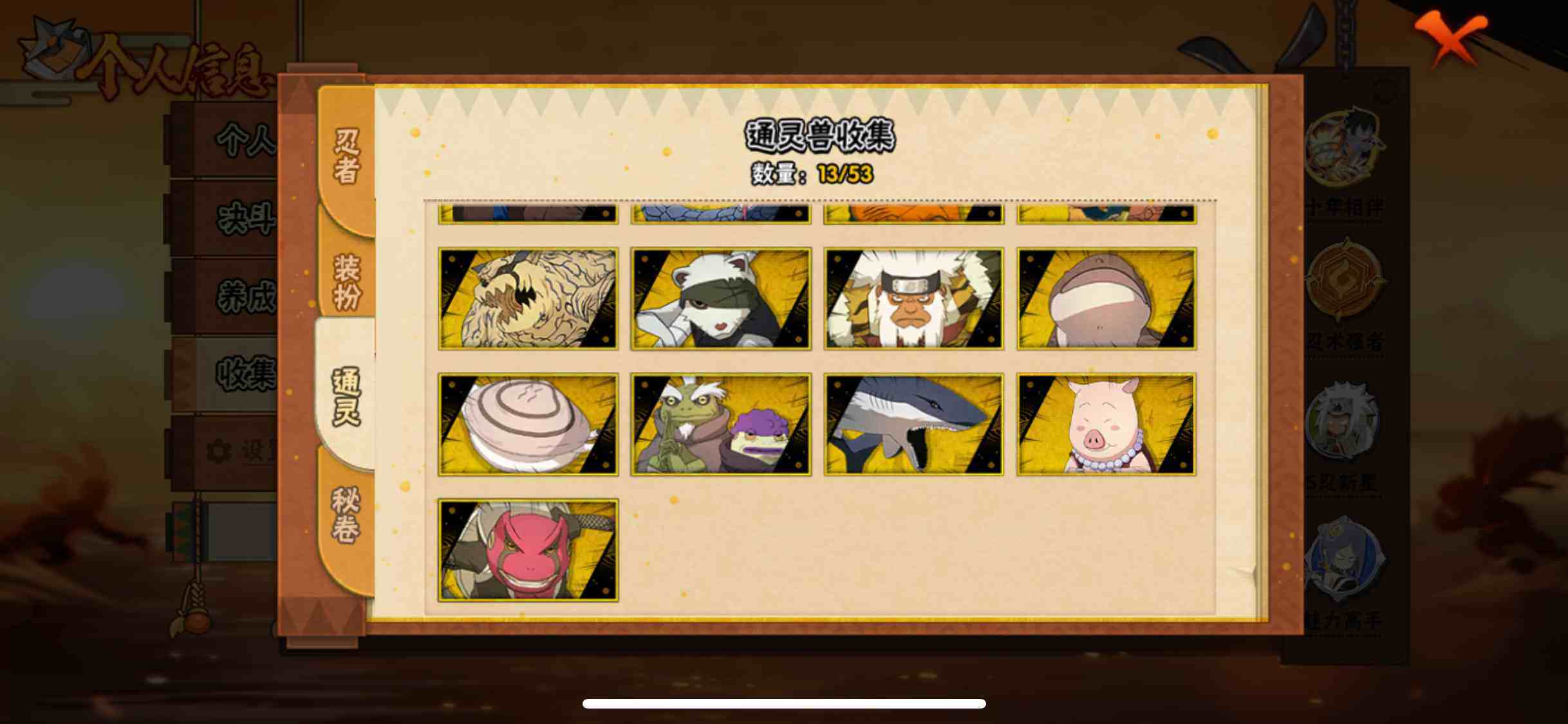 HYJM422446火影忍者账号详情图11 HYJM422446火影忍者账号详情图11