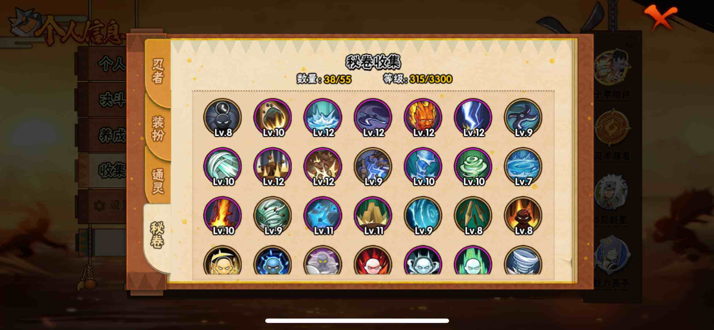 HYJM422446火影忍者账号详情图12 HYJM422446火影忍者账号详情图12