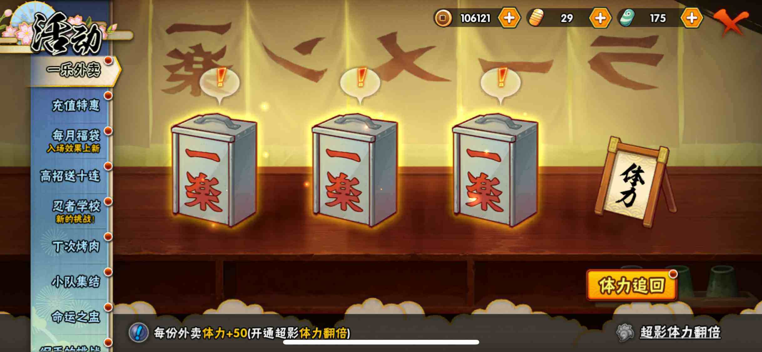 HYJM422446火影忍者账号详情图14 HYJM422446火影忍者账号详情图14