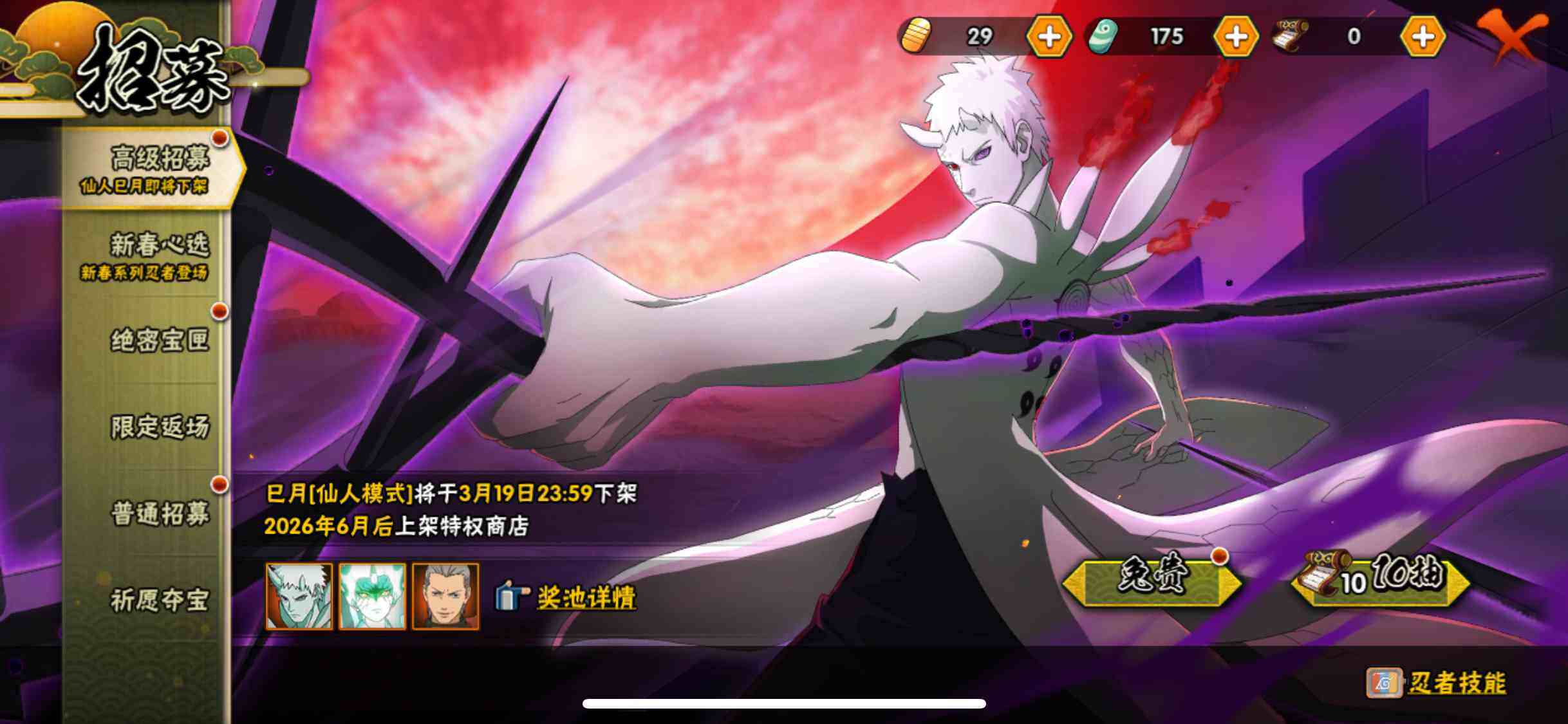 HYJM422446火影忍者账号详情图15 HYJM422446火影忍者账号详情图15