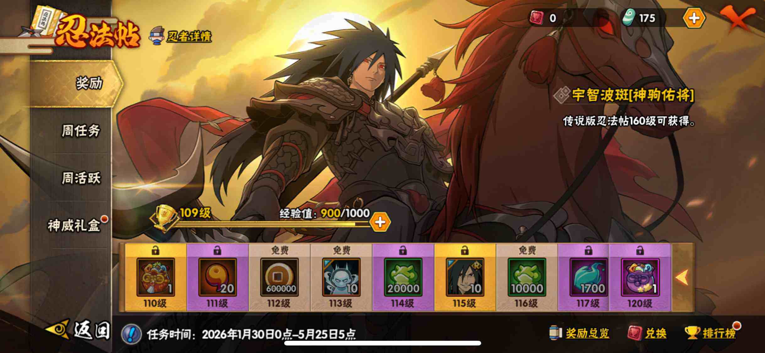 HYJM422446火影忍者账号详情图16 HYJM422446火影忍者账号详情图16