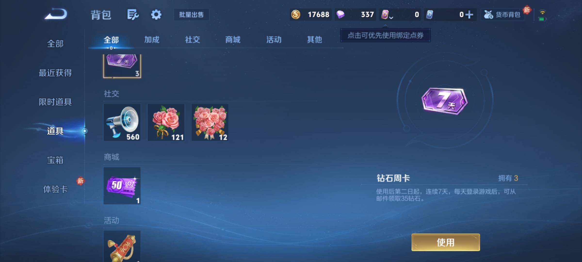 WZCMY4237976王者荣耀账号详情图10