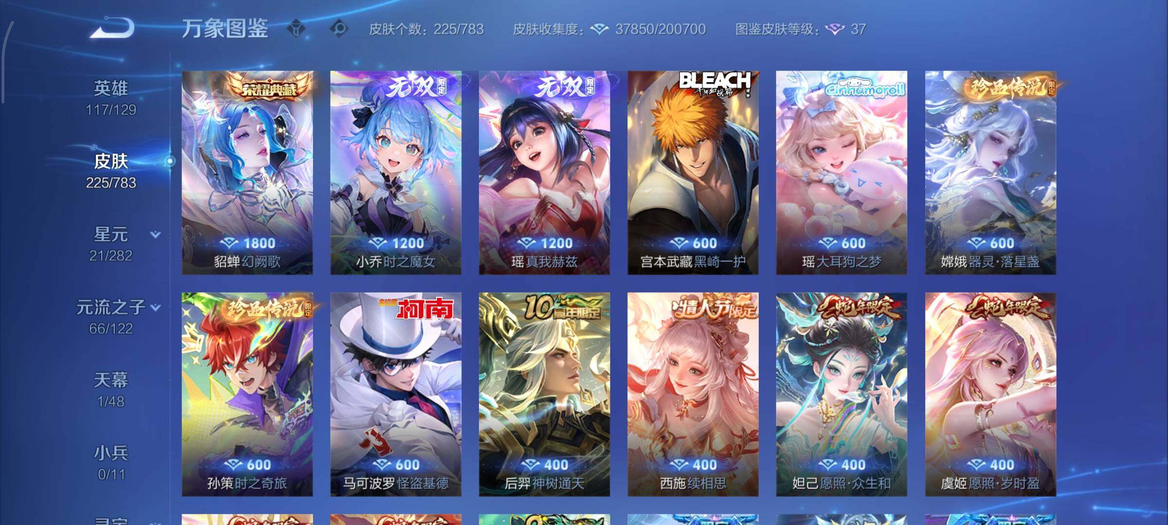 WZLX4259921王者荣耀账号详情图6