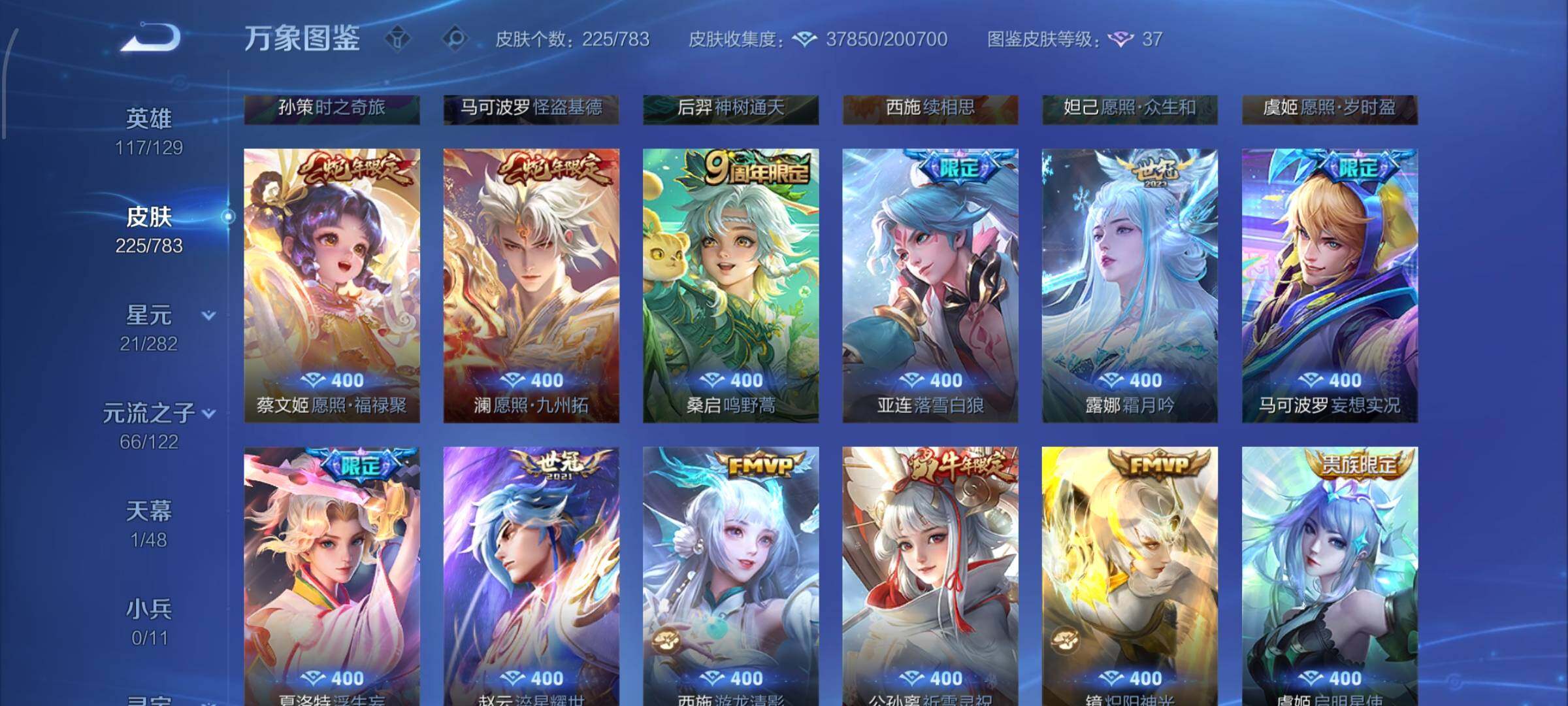 WZLX4259921王者荣耀账号详情图7