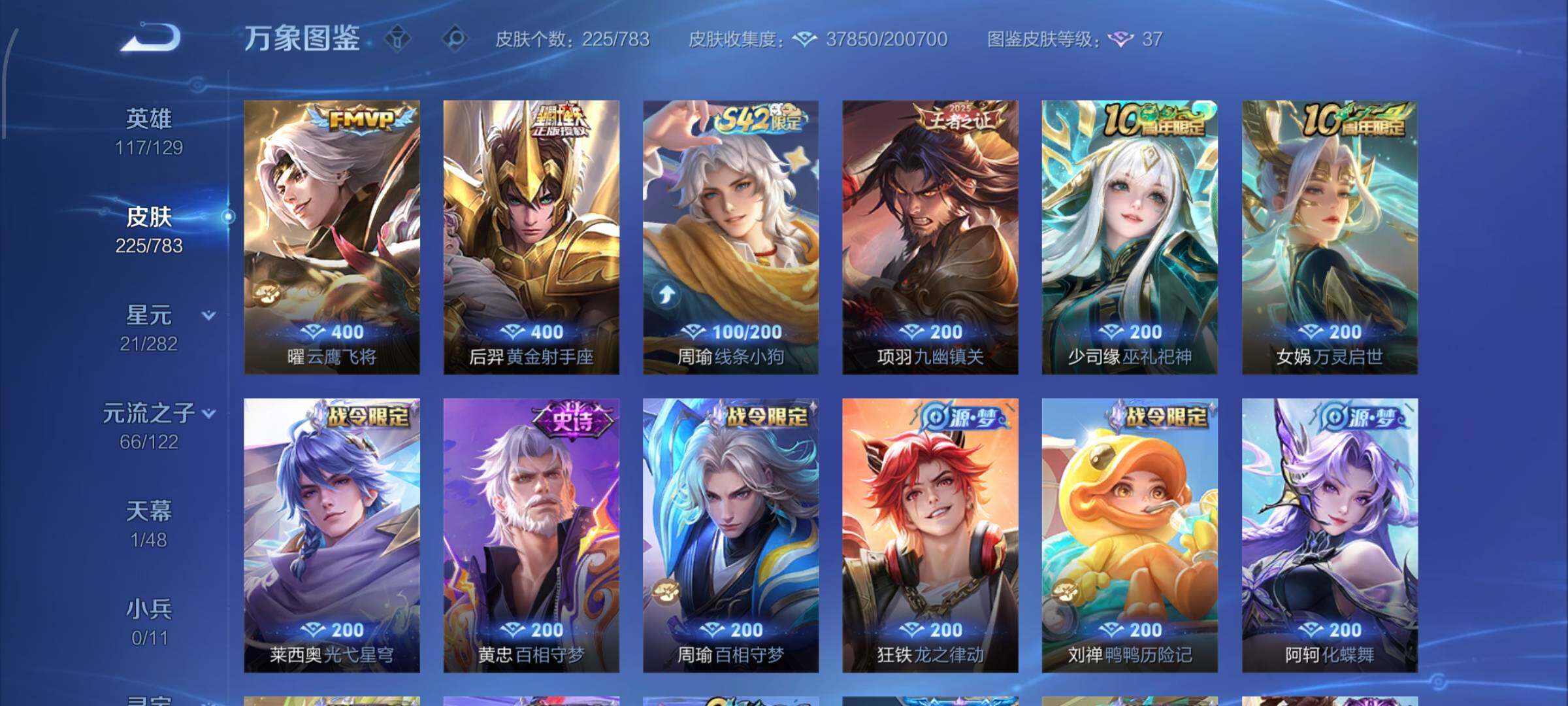 WZLX4259921王者荣耀账号详情图8