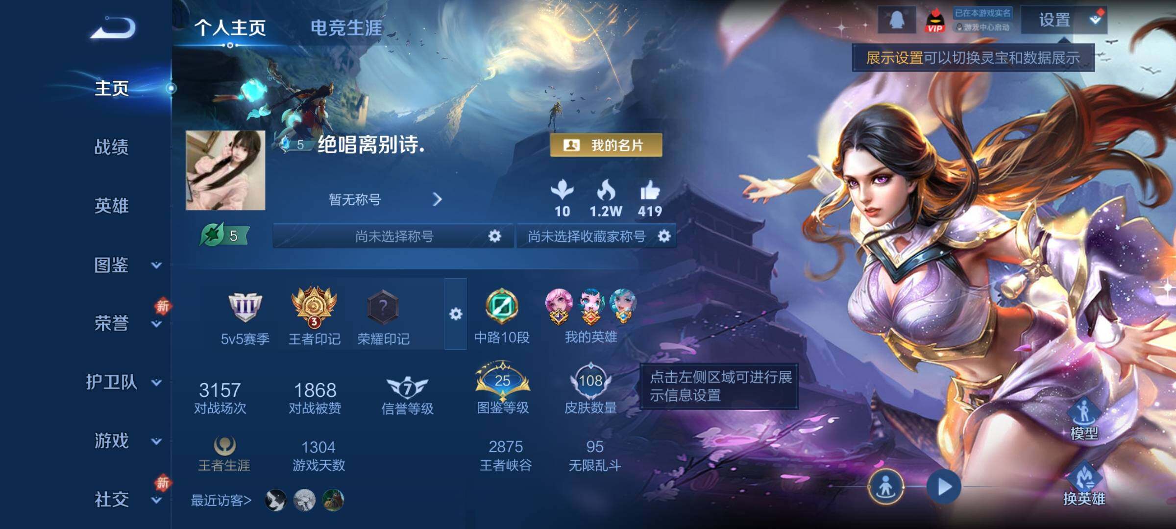 WZCMY4238881王者荣耀账号详情图2