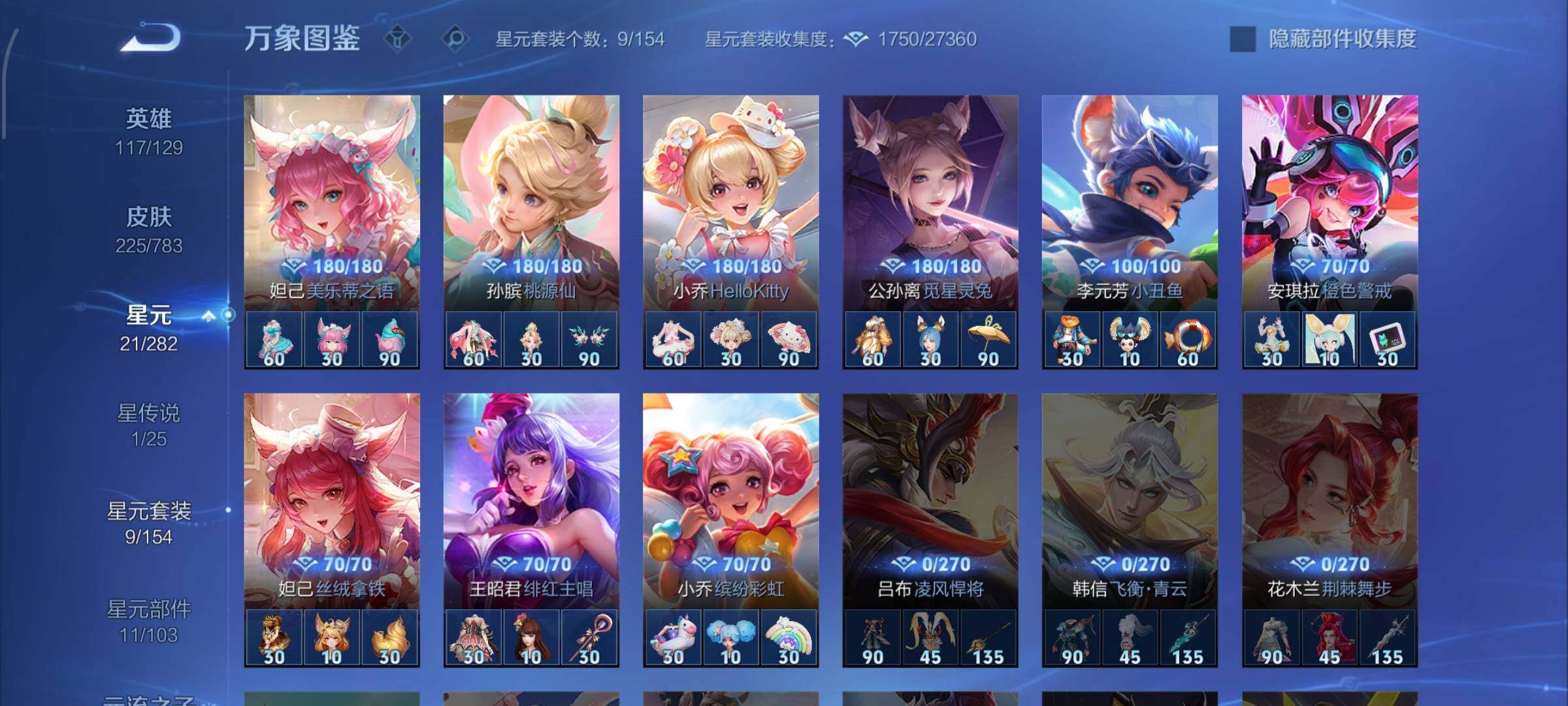 WZLX4259921王者荣耀账号详情图10