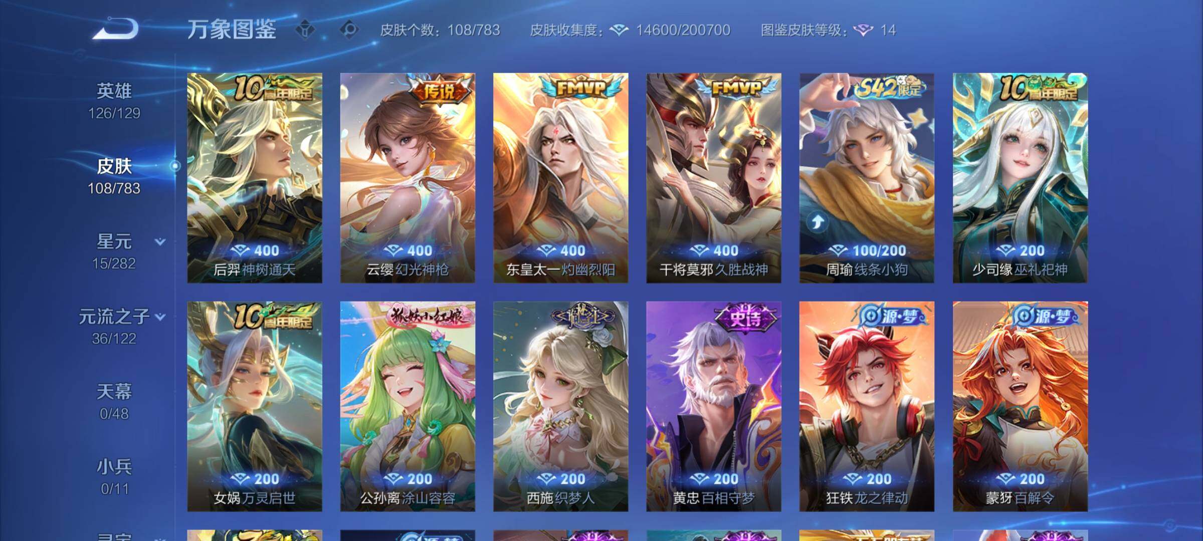 WZCMY4238881王者荣耀账号详情图6