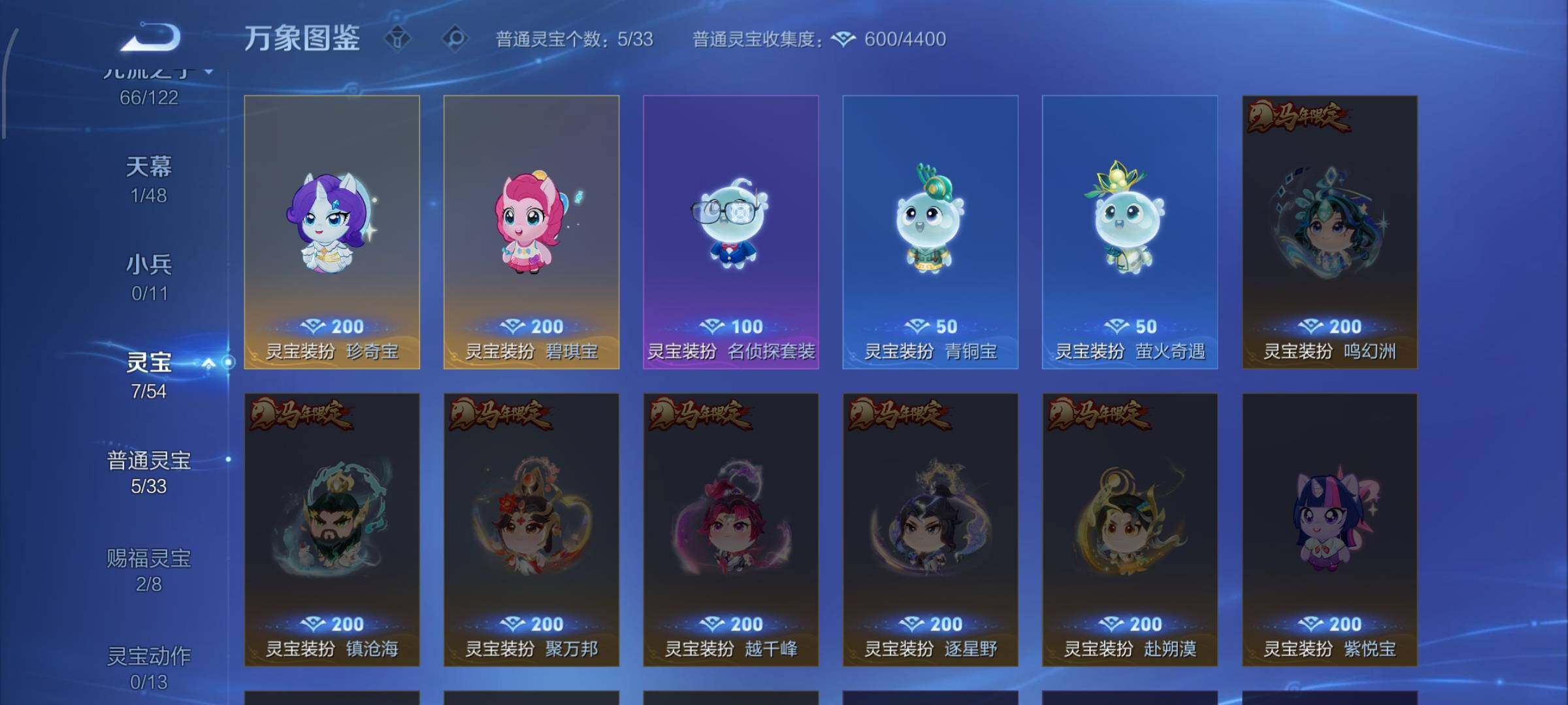 WZLX4259921王者荣耀账号详情图13