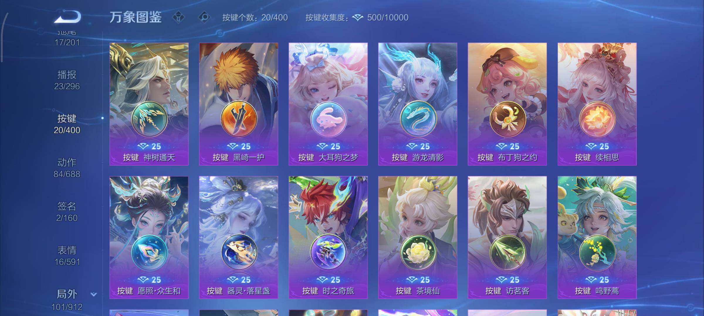 WZLX4259921王者荣耀账号详情图14