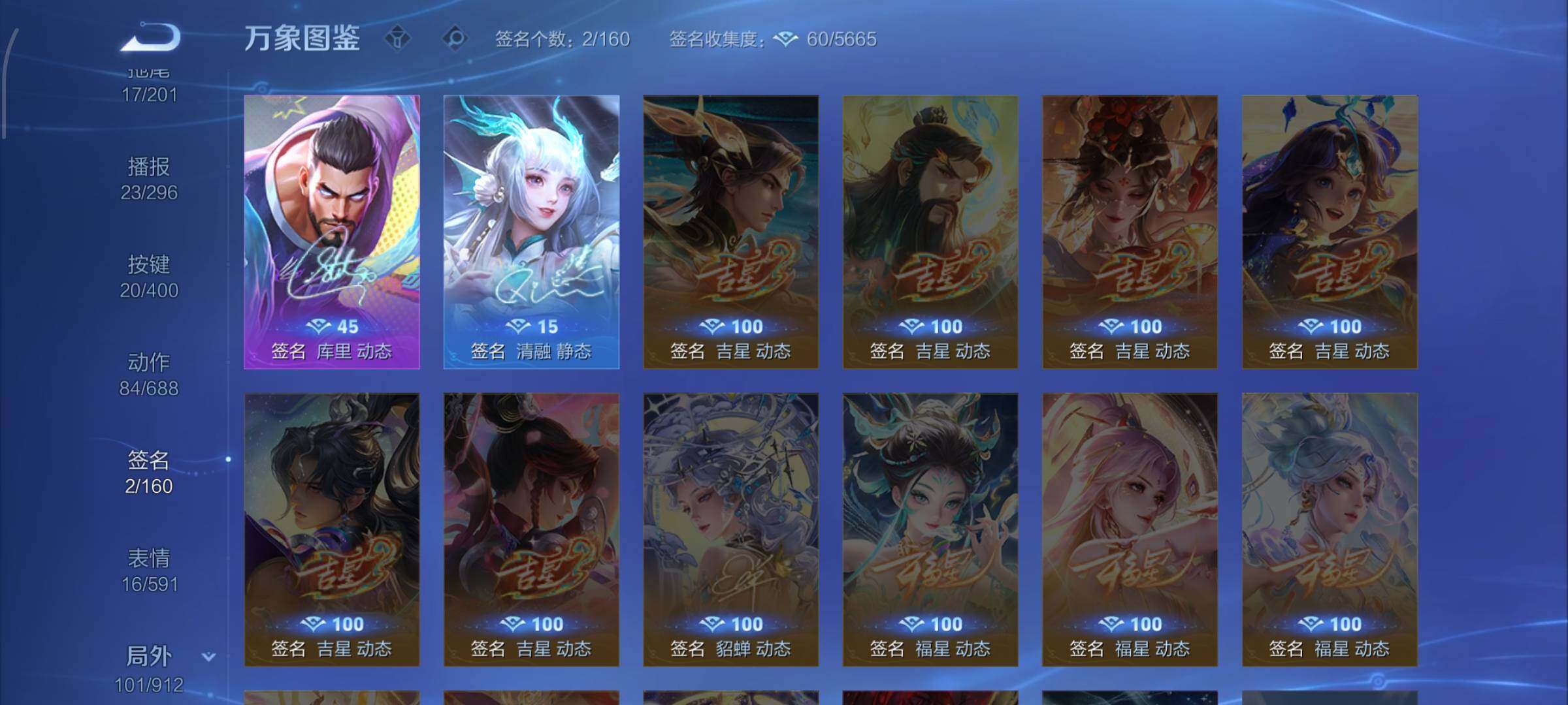 WZLX4259921王者荣耀账号详情图15