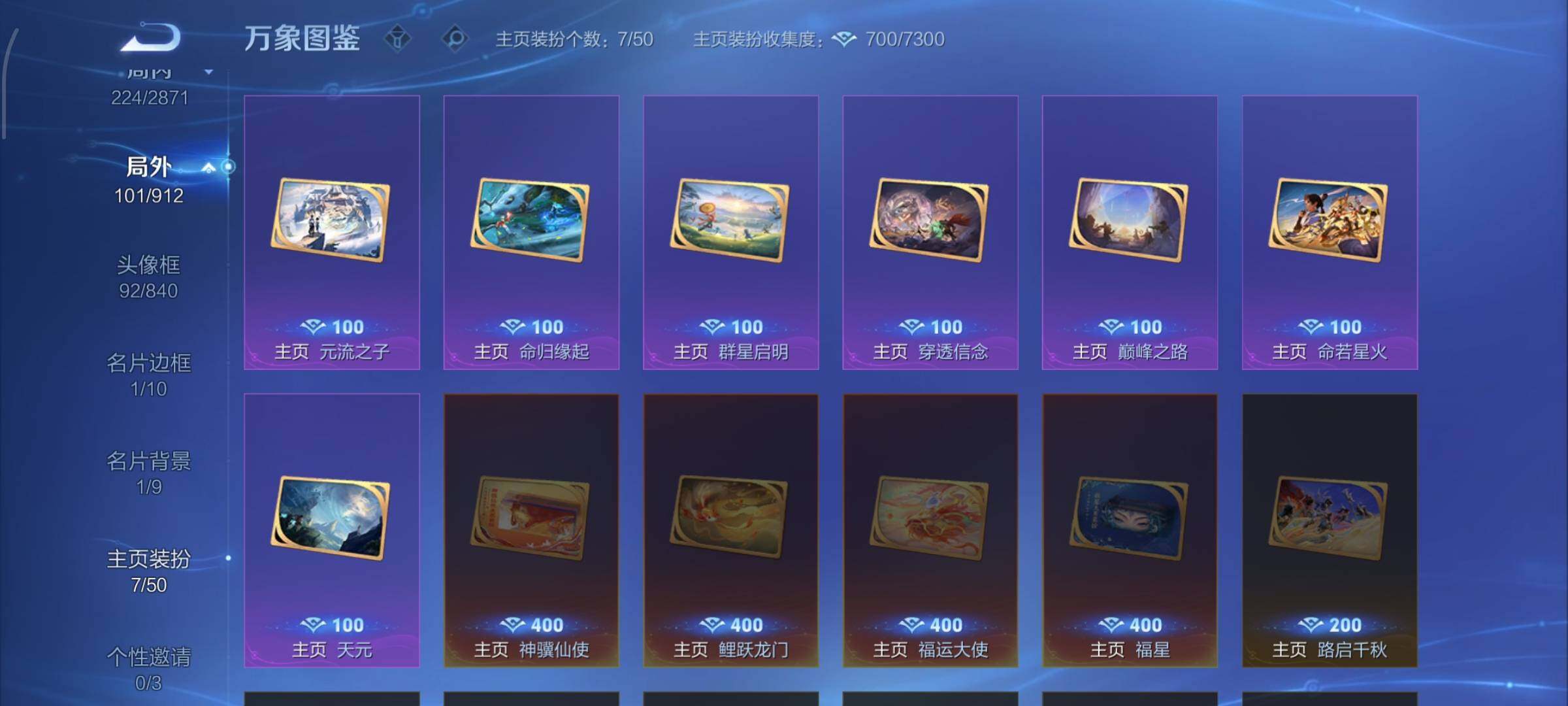 WZLX4259921王者荣耀账号详情图16