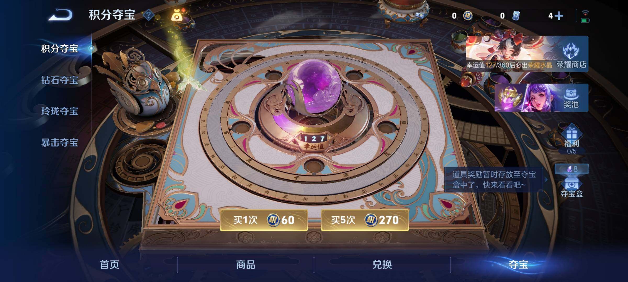 WZCMY4238881王者荣耀账号详情图8