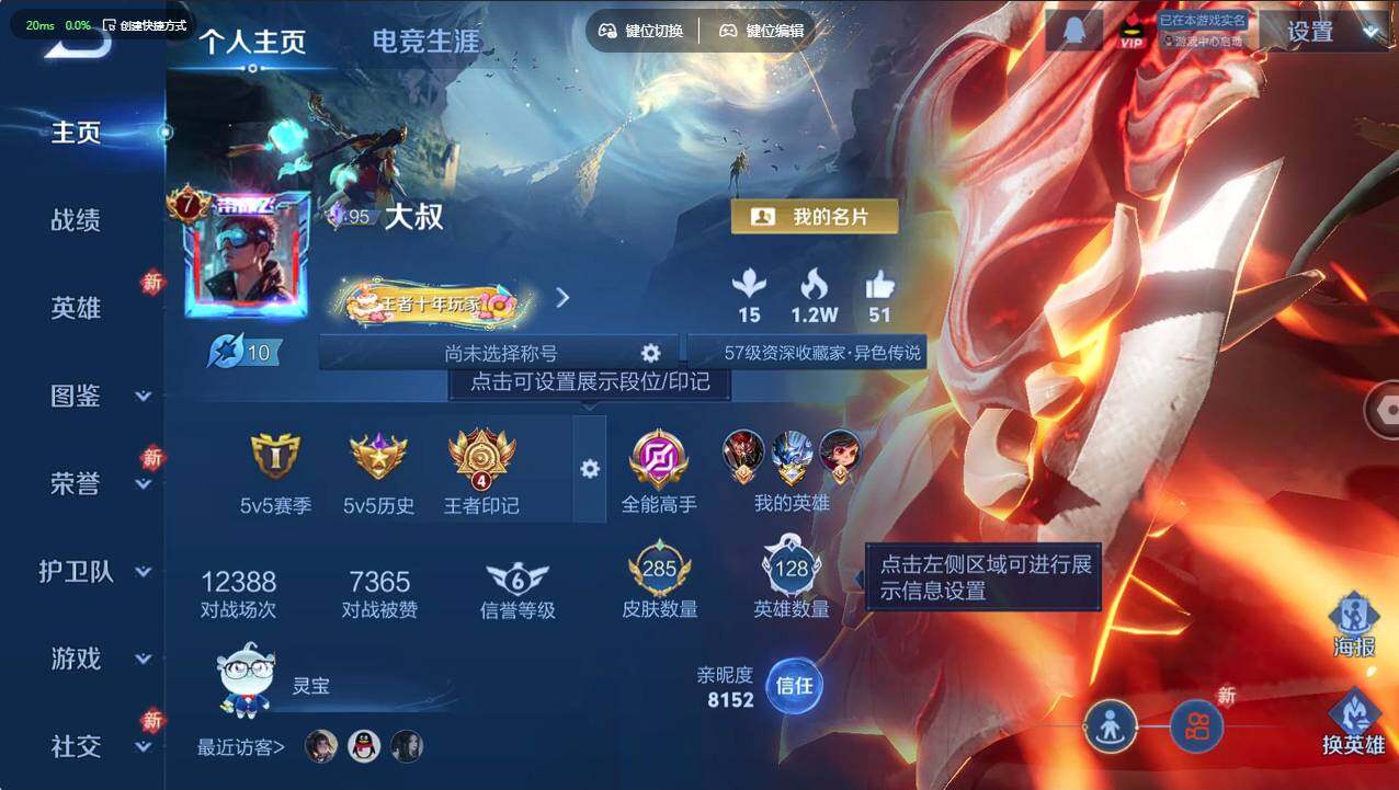 WZCMW4246574王者荣耀账号详情图8