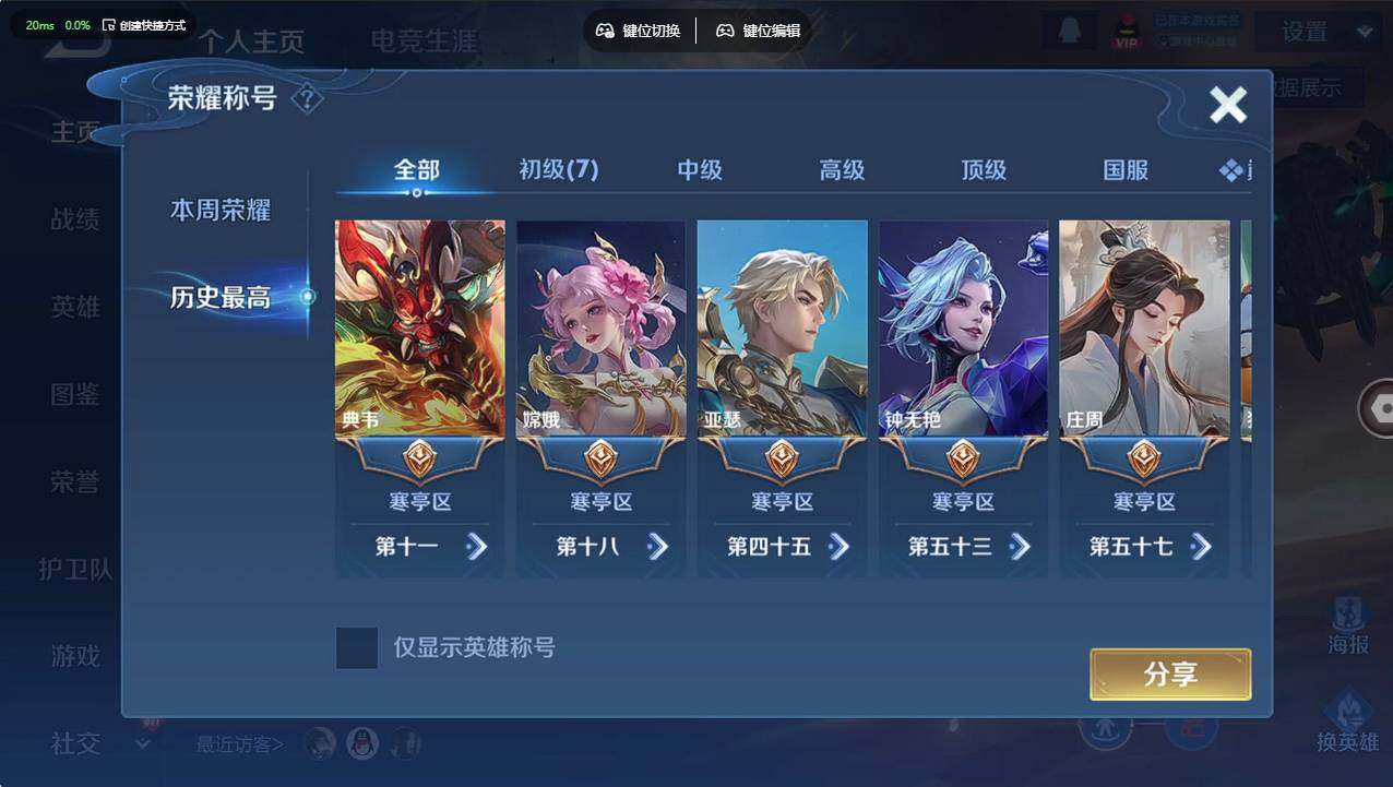 WZCMW4246574王者荣耀账号详情图9