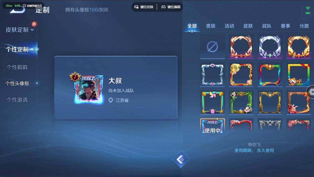 WZCMW4246574王者荣耀账号详情图14