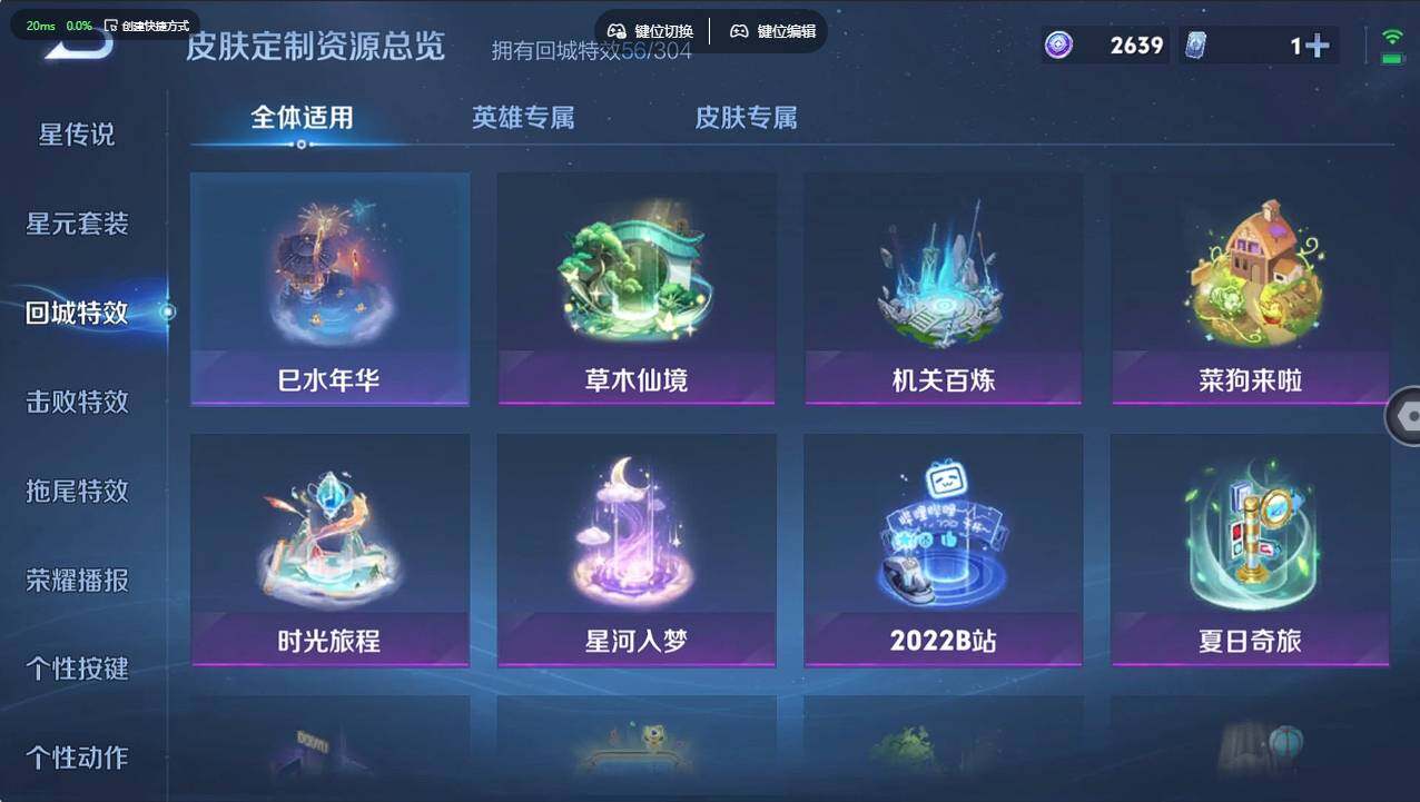 WZCMW4246574王者荣耀账号详情图18