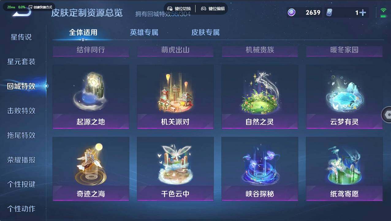 WZCMW4246574王者荣耀账号详情图20