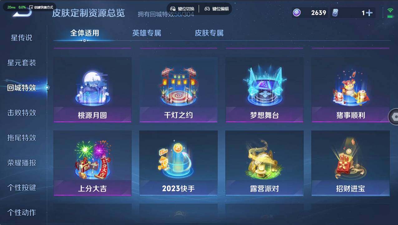 WZCMW4246574王者荣耀账号详情图21