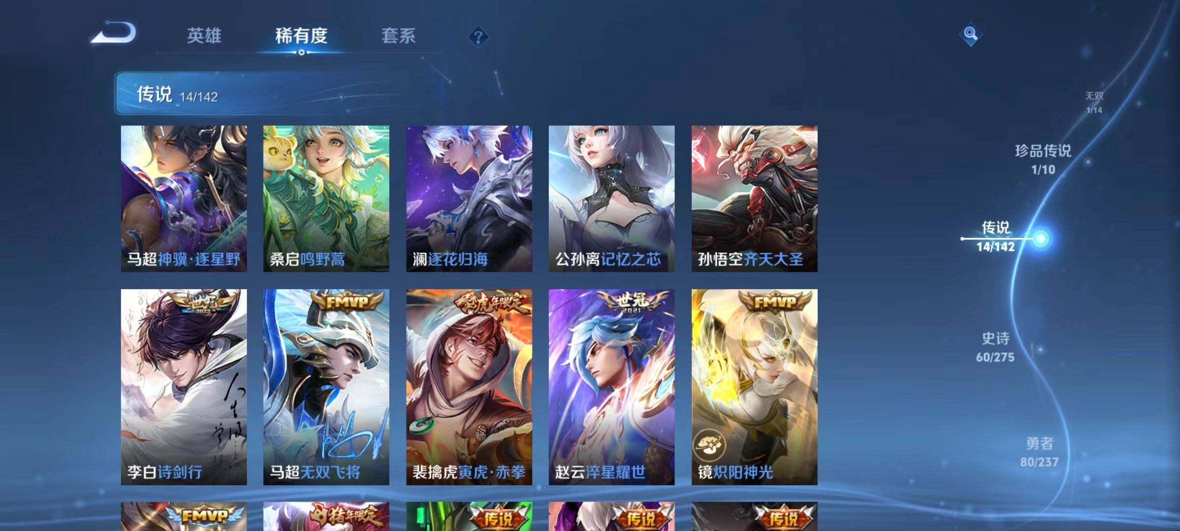 WZLX4237560王者荣耀账号详情图2 WZLX4237560王者荣耀账号详情图2