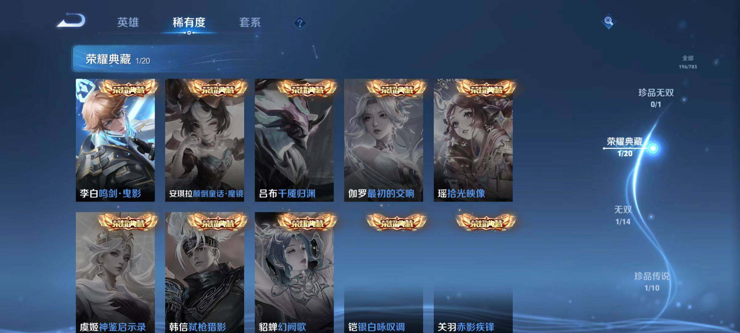 WZLX4237560王者荣耀账号详情图4 WZLX4237560王者荣耀账号详情图4