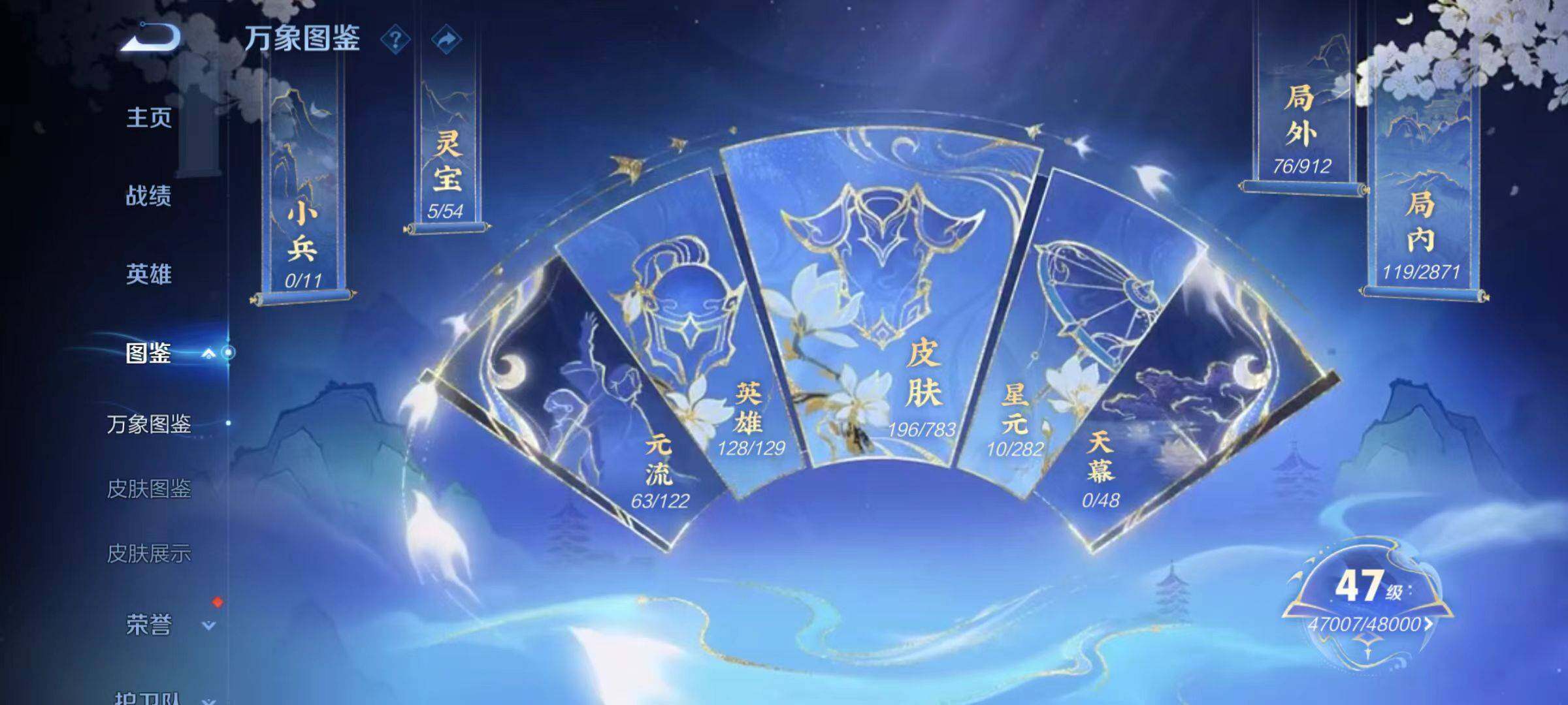 WZLX4237560王者荣耀账号详情图6 WZLX4237560王者荣耀账号详情图6