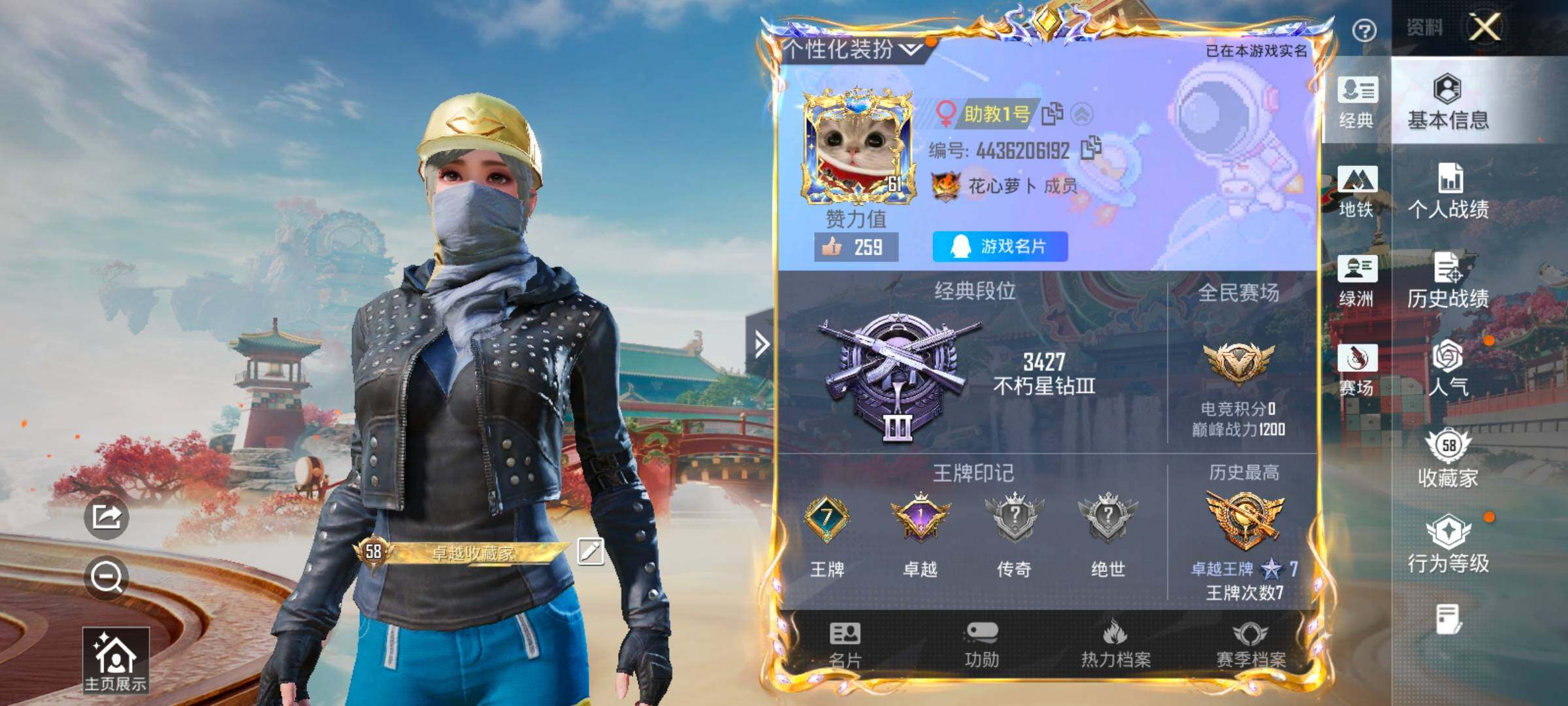 HPLX4134484和平精英账号详情图2 HPLX4134484和平精英账号详情图2