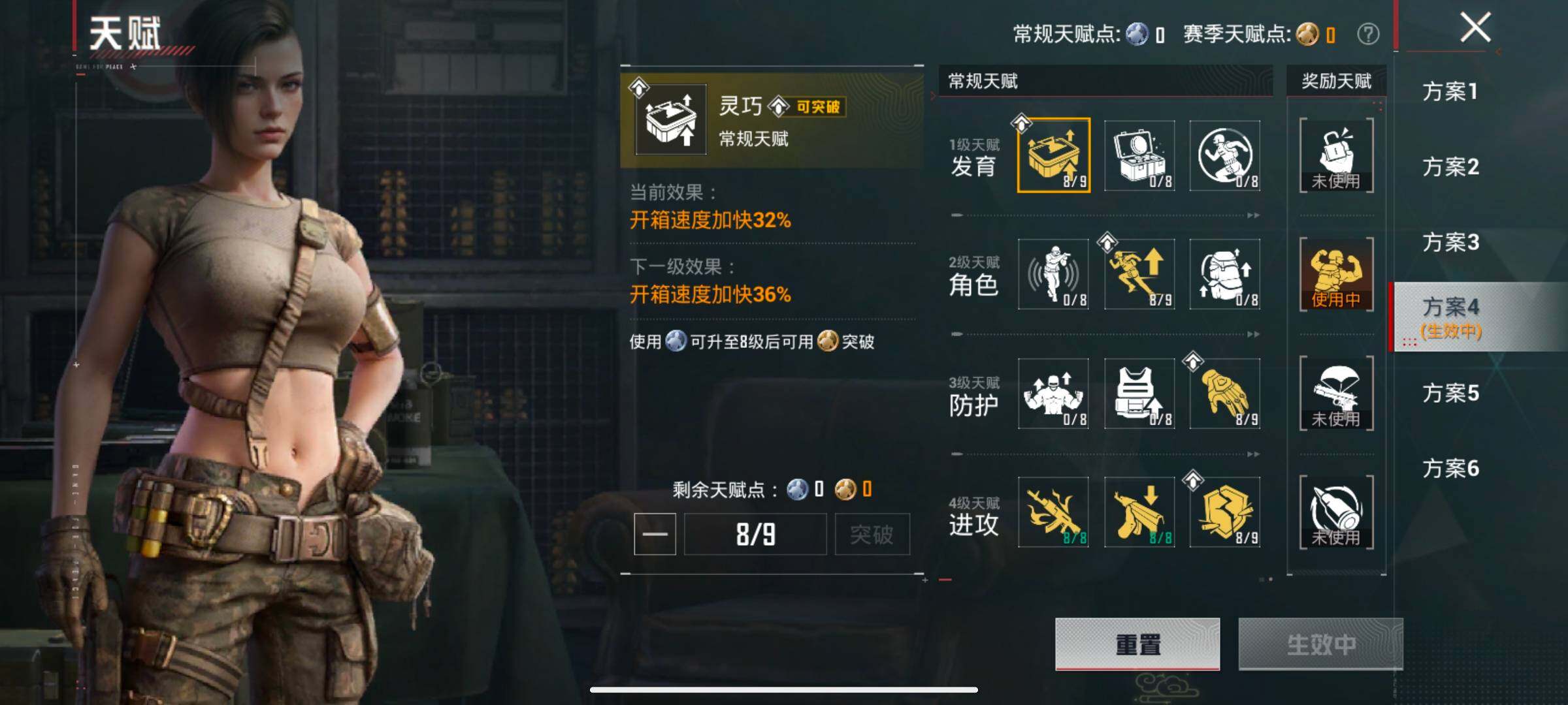 HPLX4134484和平精英账号详情图4 HPLX4134484和平精英账号详情图4