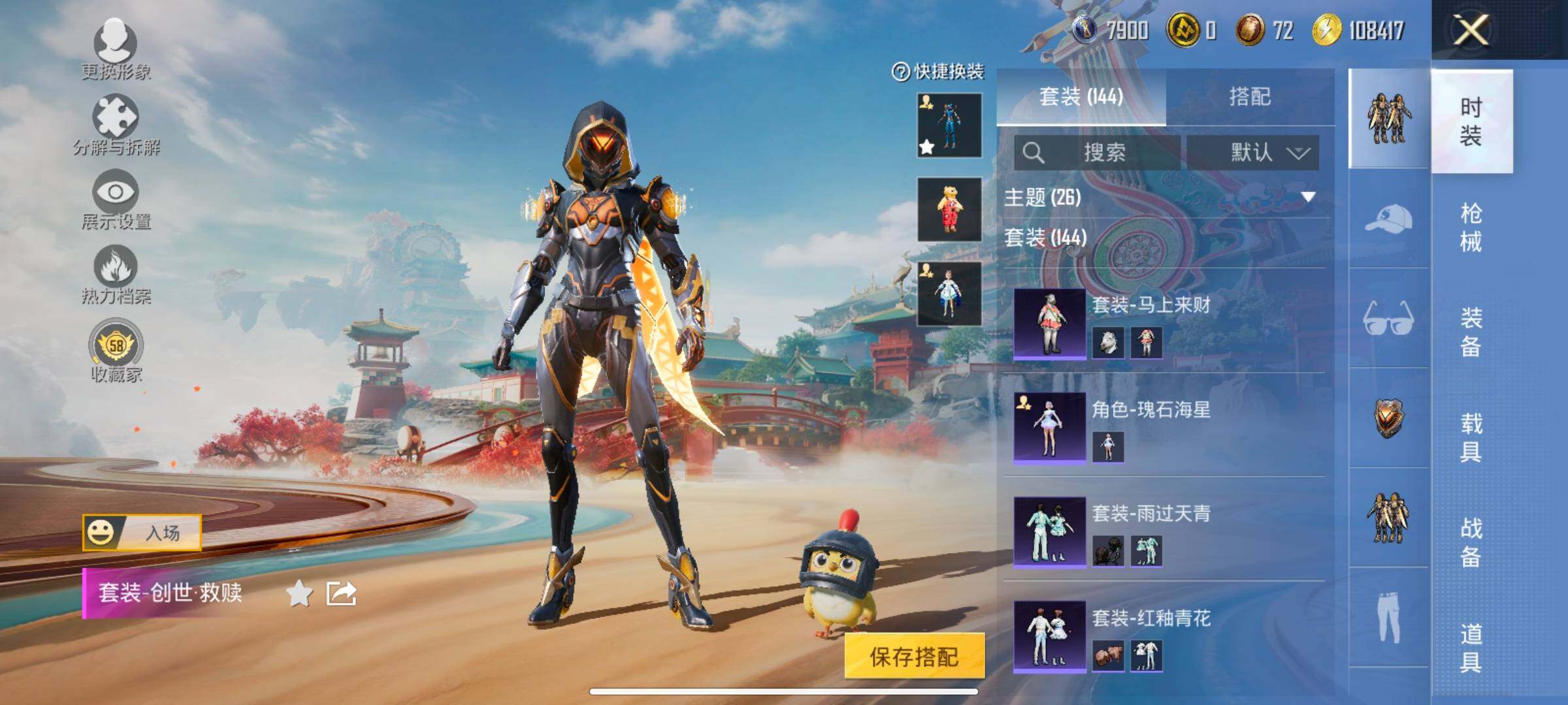 HPLX4134484和平精英账号详情图7 HPLX4134484和平精英账号详情图7