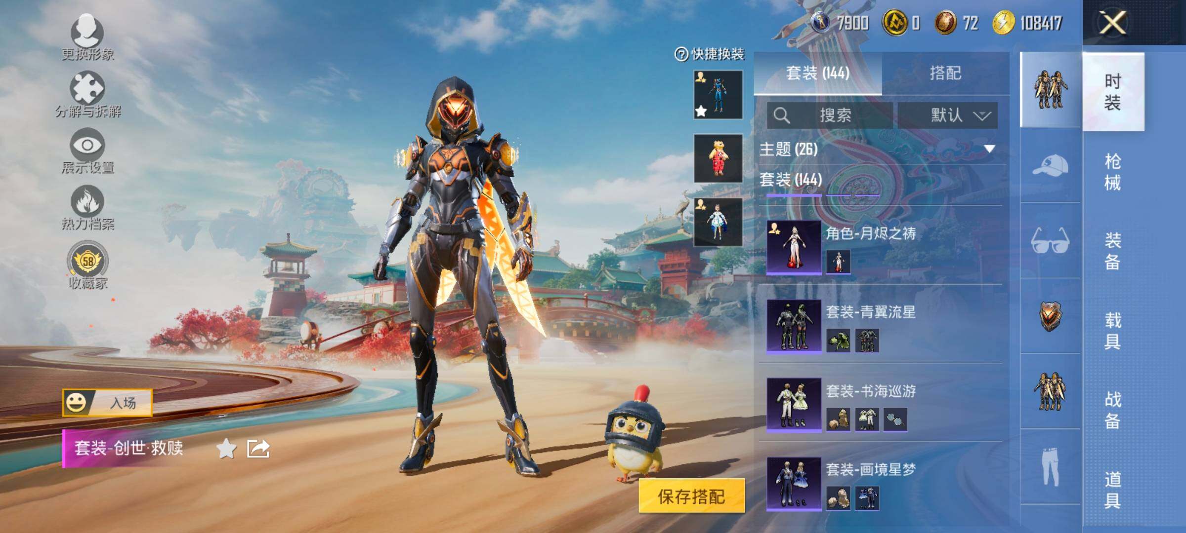 HPLX4134484和平精英账号详情图8 HPLX4134484和平精英账号详情图8