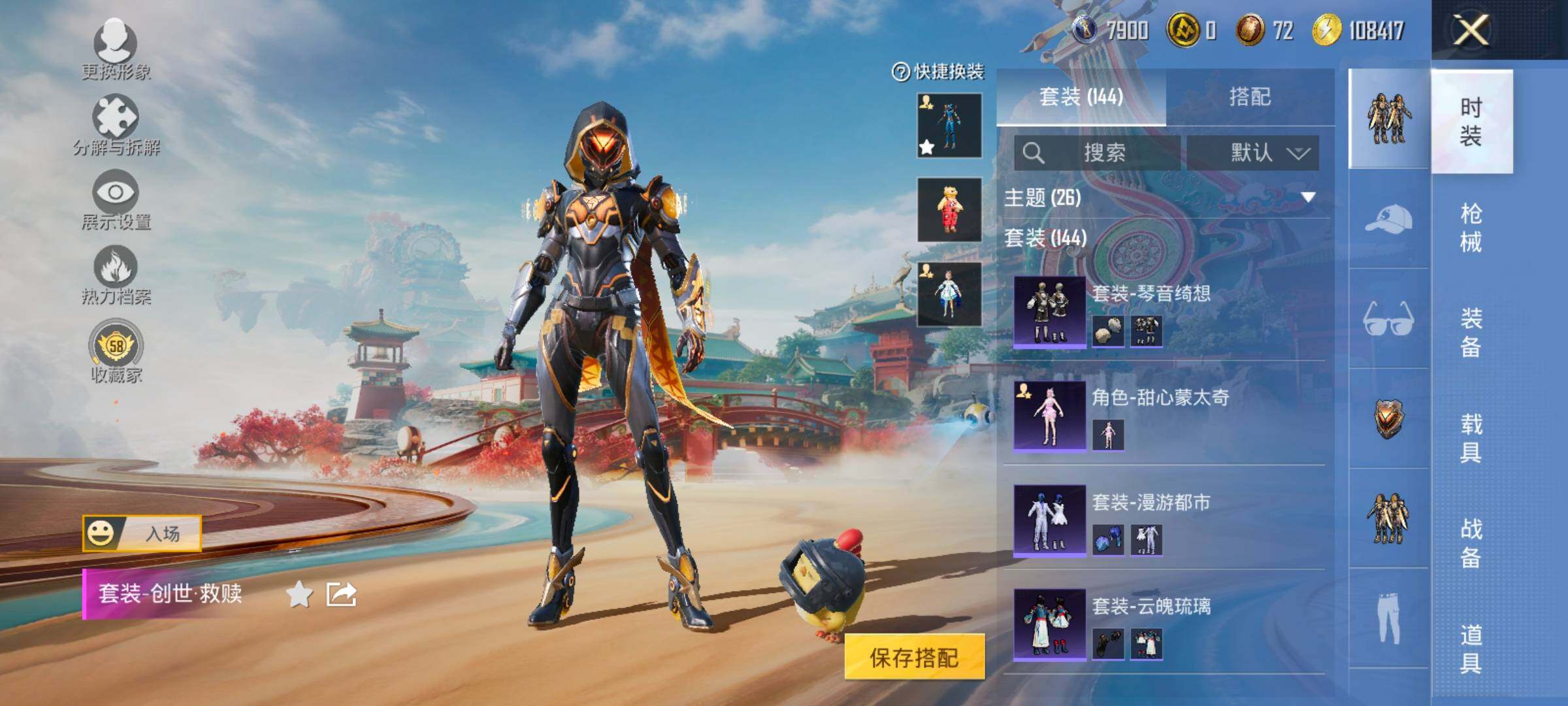 HPLX4134484和平精英账号详情图9 HPLX4134484和平精英账号详情图9