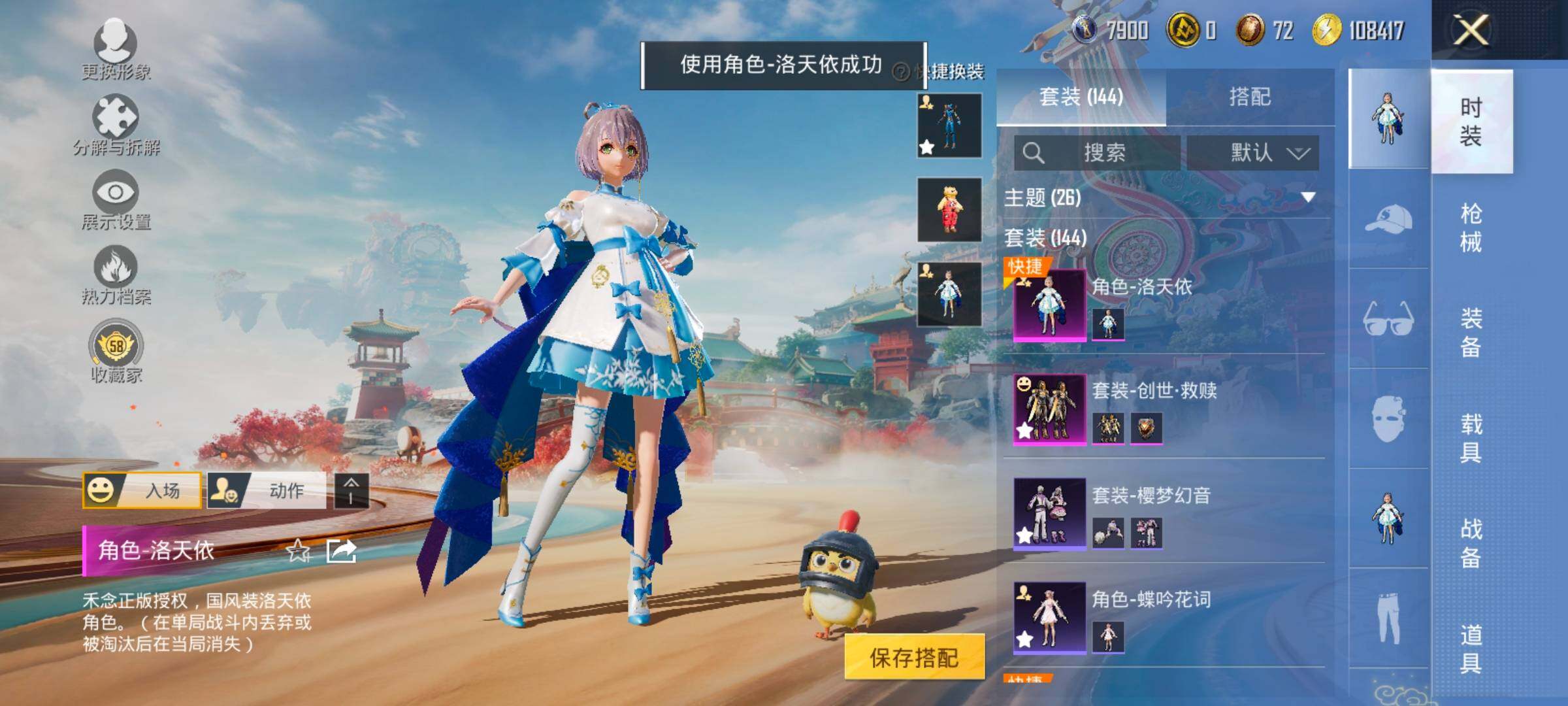 HPLX4134484和平精英账号详情图10 HPLX4134484和平精英账号详情图10