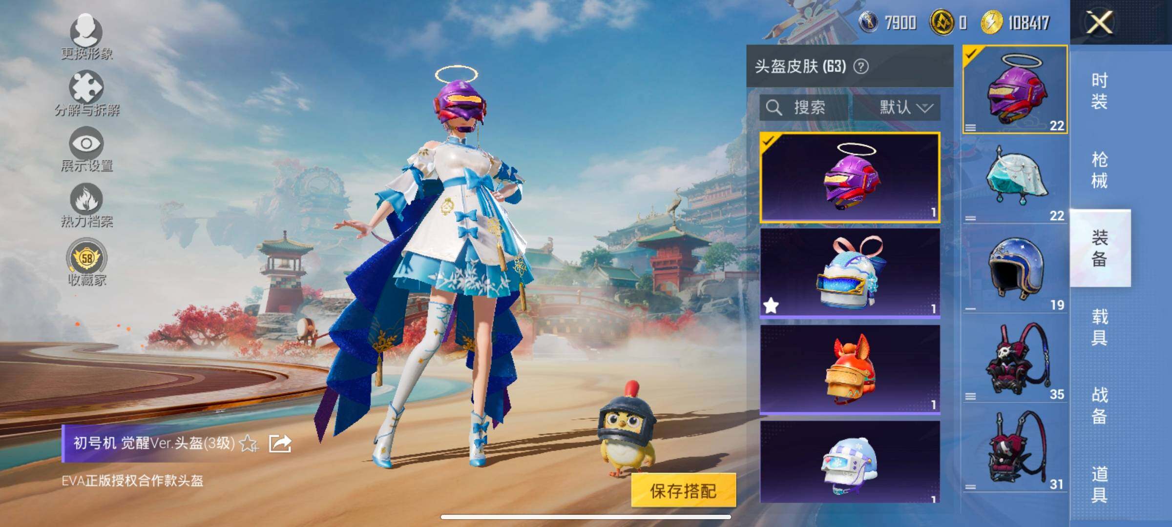 HPLX4134484和平精英账号详情图11 HPLX4134484和平精英账号详情图11