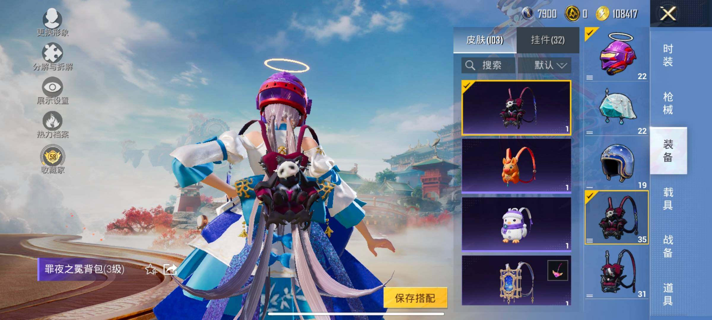 HPLX4134484和平精英账号详情图12 HPLX4134484和平精英账号详情图12