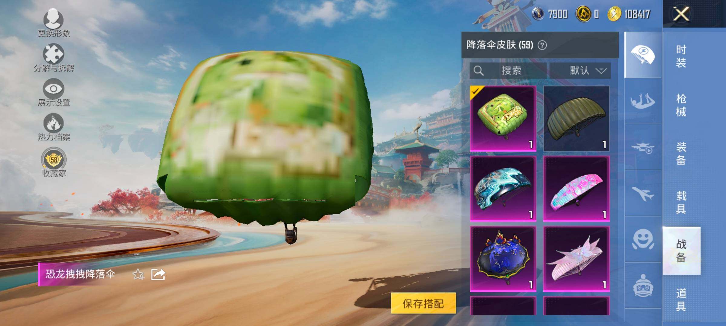 HPLX4134484和平精英账号详情图13 HPLX4134484和平精英账号详情图13