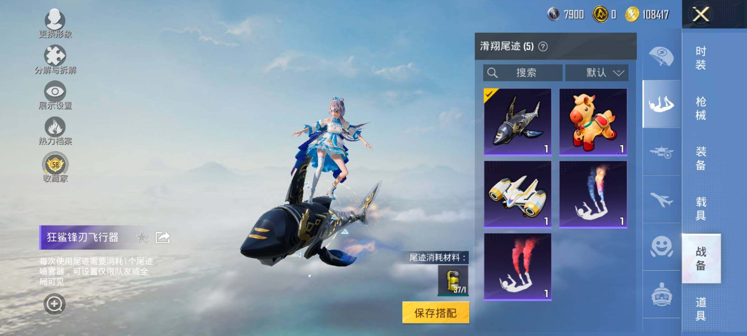 HPLX4134484和平精英账号详情图14 HPLX4134484和平精英账号详情图14