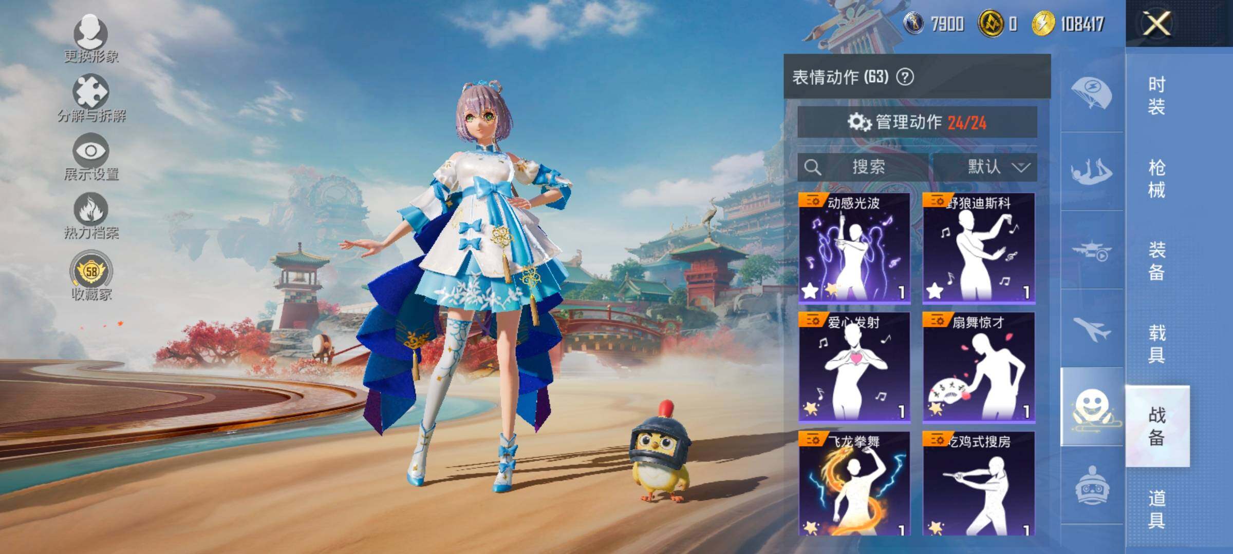 HPLX4134484和平精英账号详情图15 HPLX4134484和平精英账号详情图15