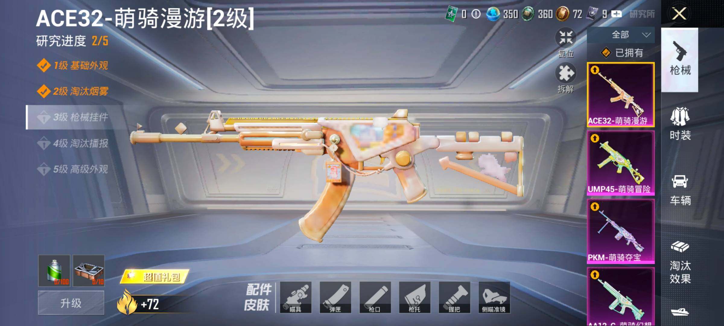 HPLX4134484和平精英账号详情图16 HPLX4134484和平精英账号详情图16