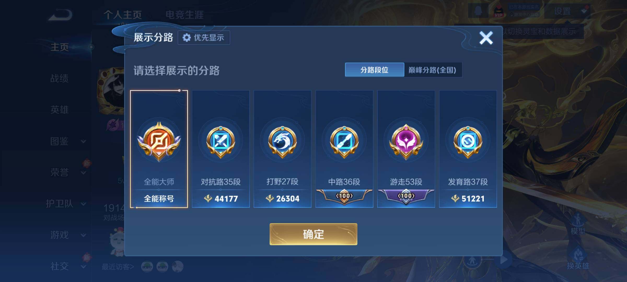 WZCMY4238885王者荣耀账号详情图7