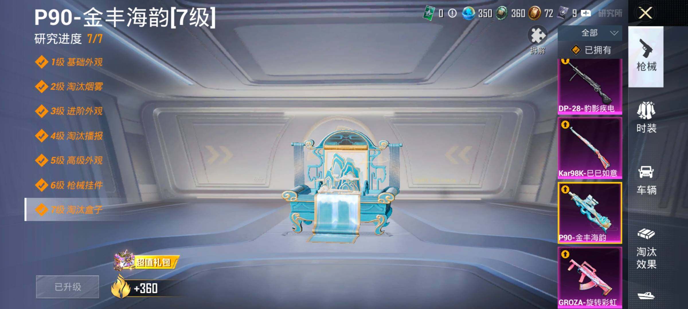 HPLX4134484和平精英账号详情图19 HPLX4134484和平精英账号详情图19