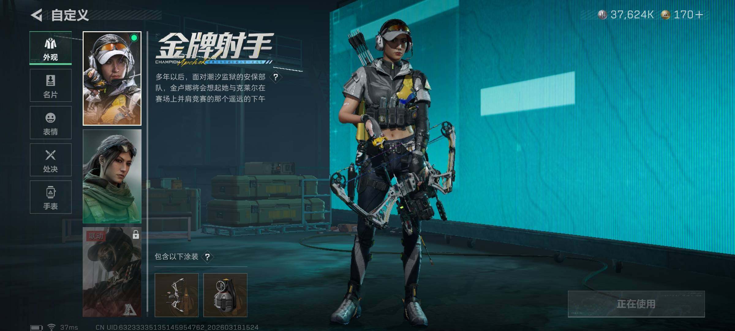 SJZQM473011三角洲行动账号详情图17