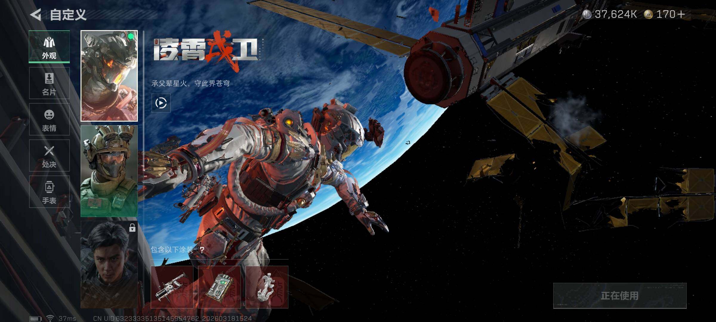 SJZQM473011三角洲行动账号详情图20