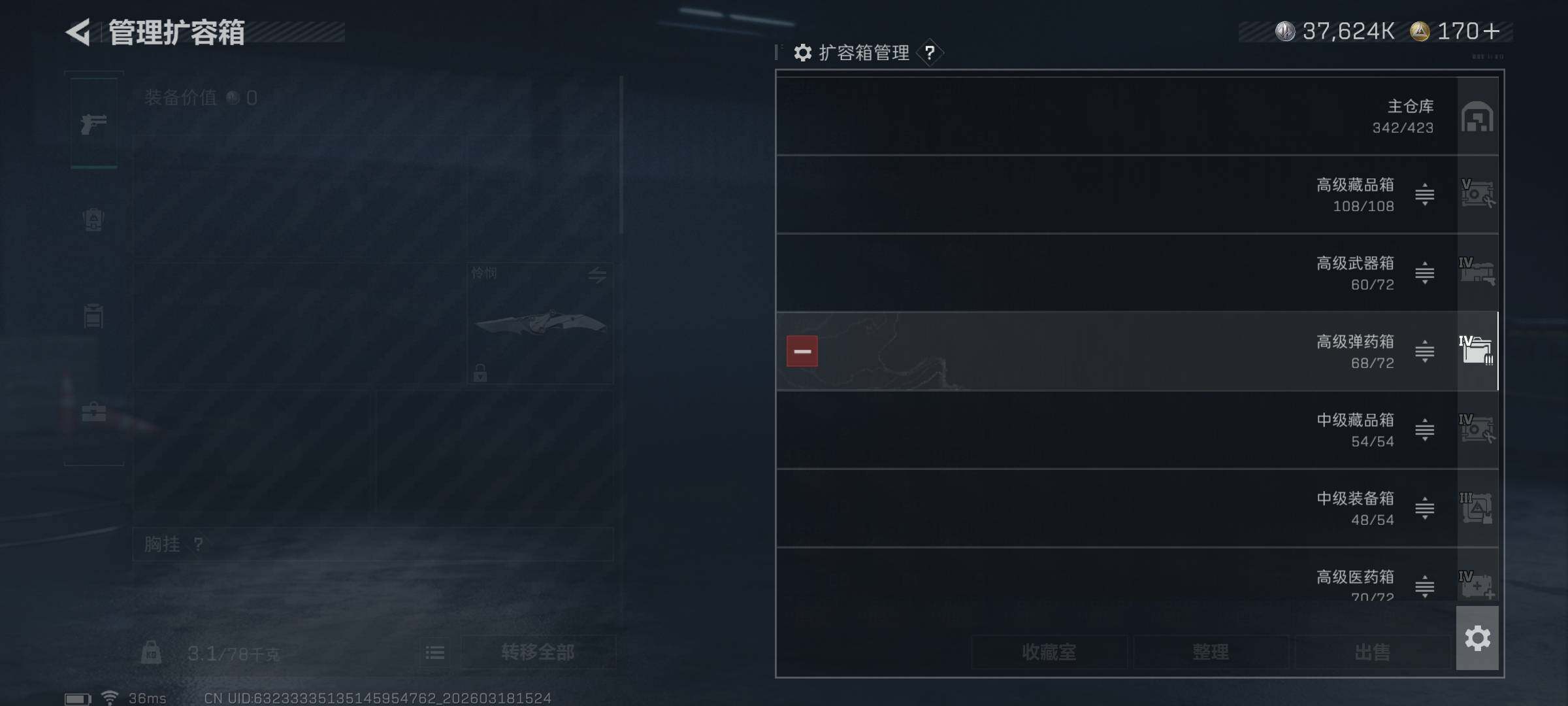 SJZQM473011三角洲行动账号详情图24