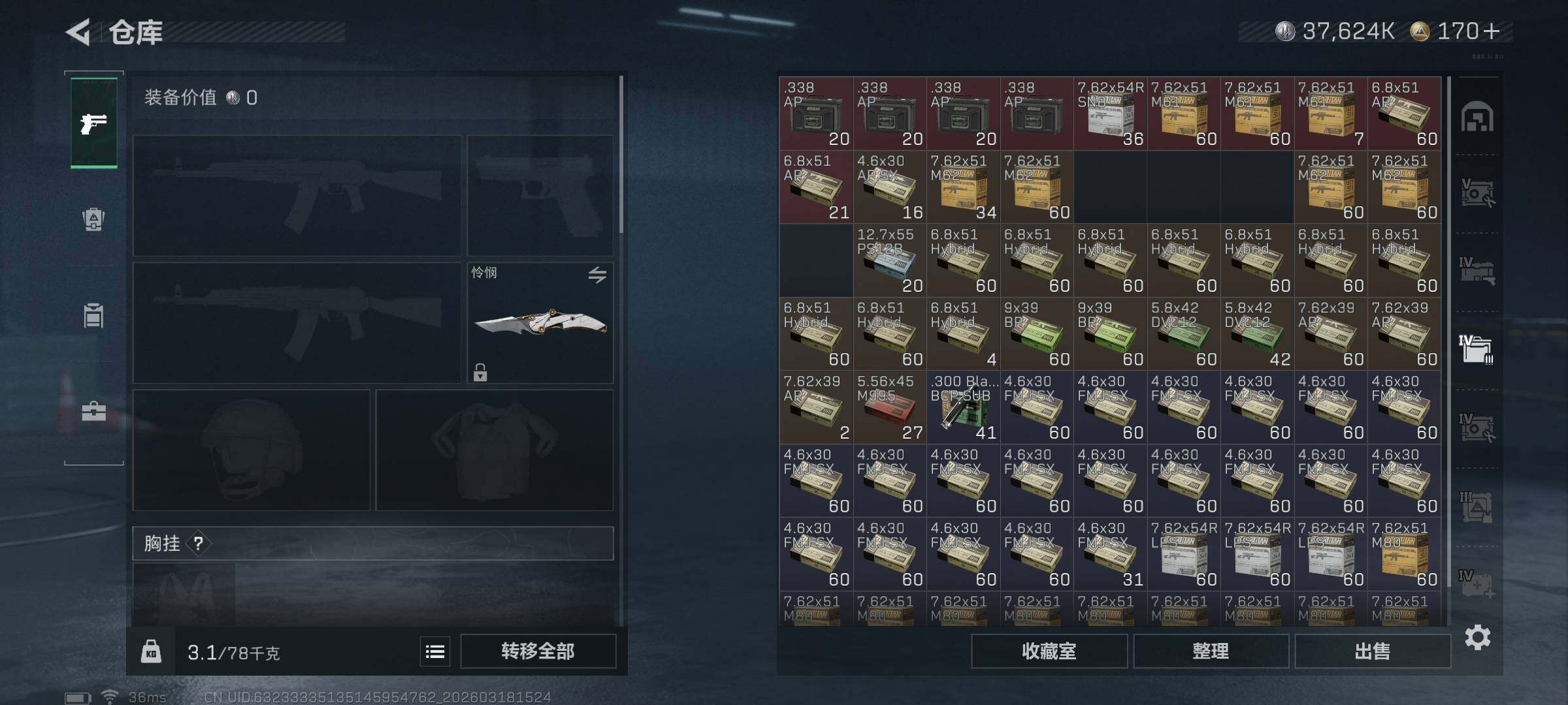 SJZQM473011三角洲行动账号详情图25