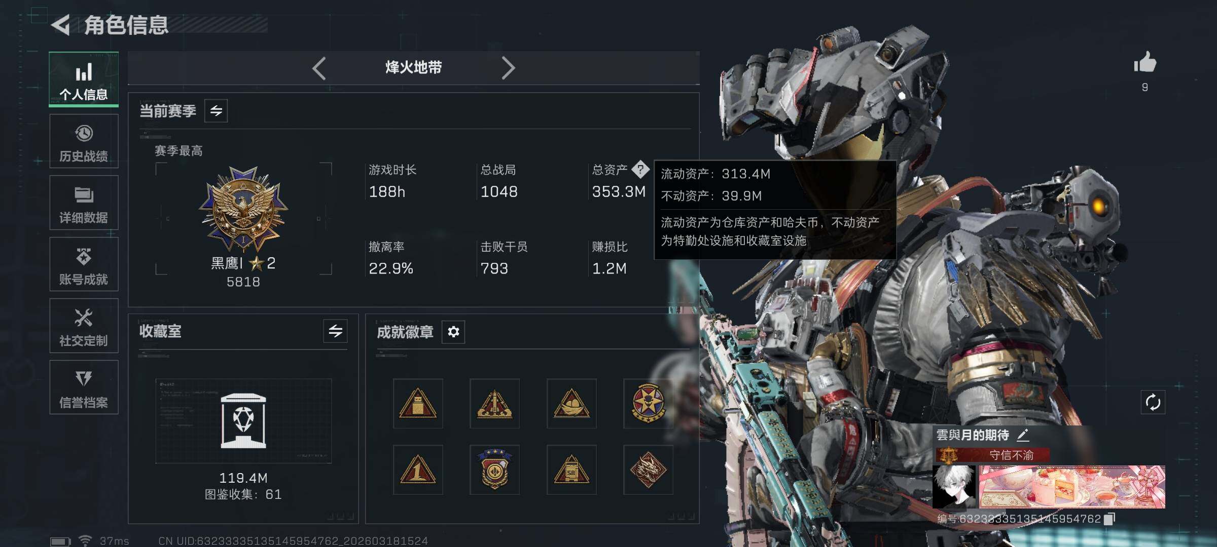 SJZQM473011三角洲行动账号详情图6