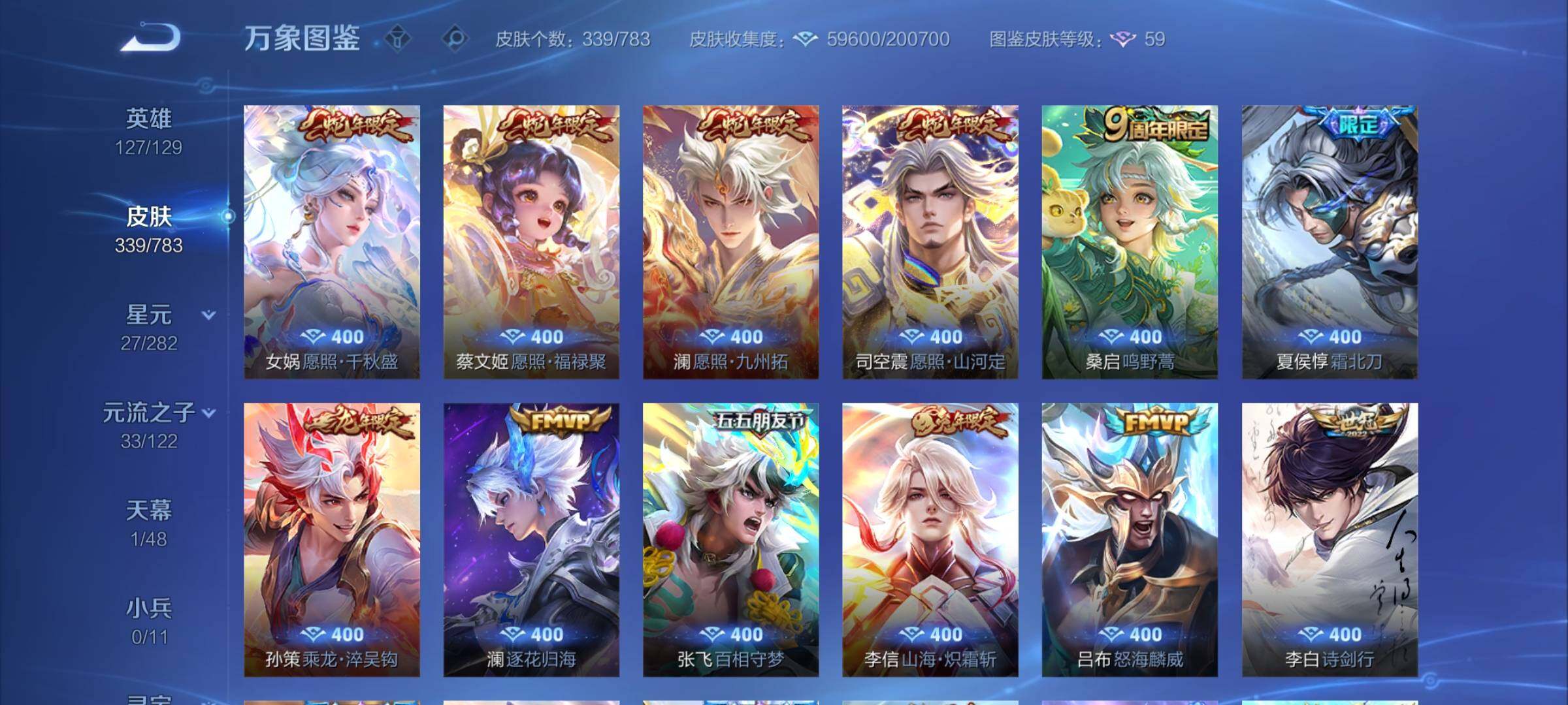 WZCMY4238885王者荣耀账号详情图12