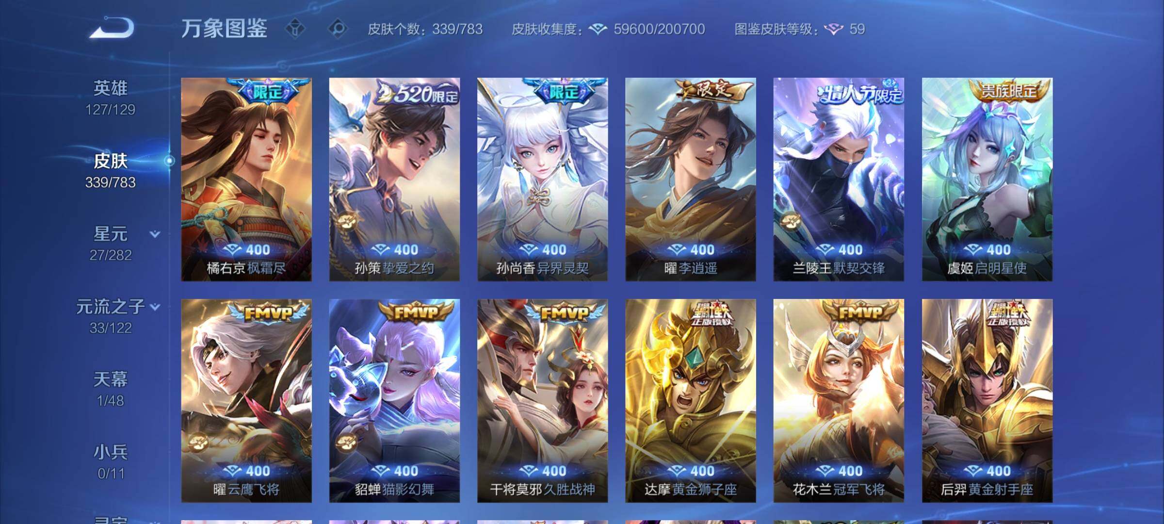 WZCMY4238885王者荣耀账号详情图13