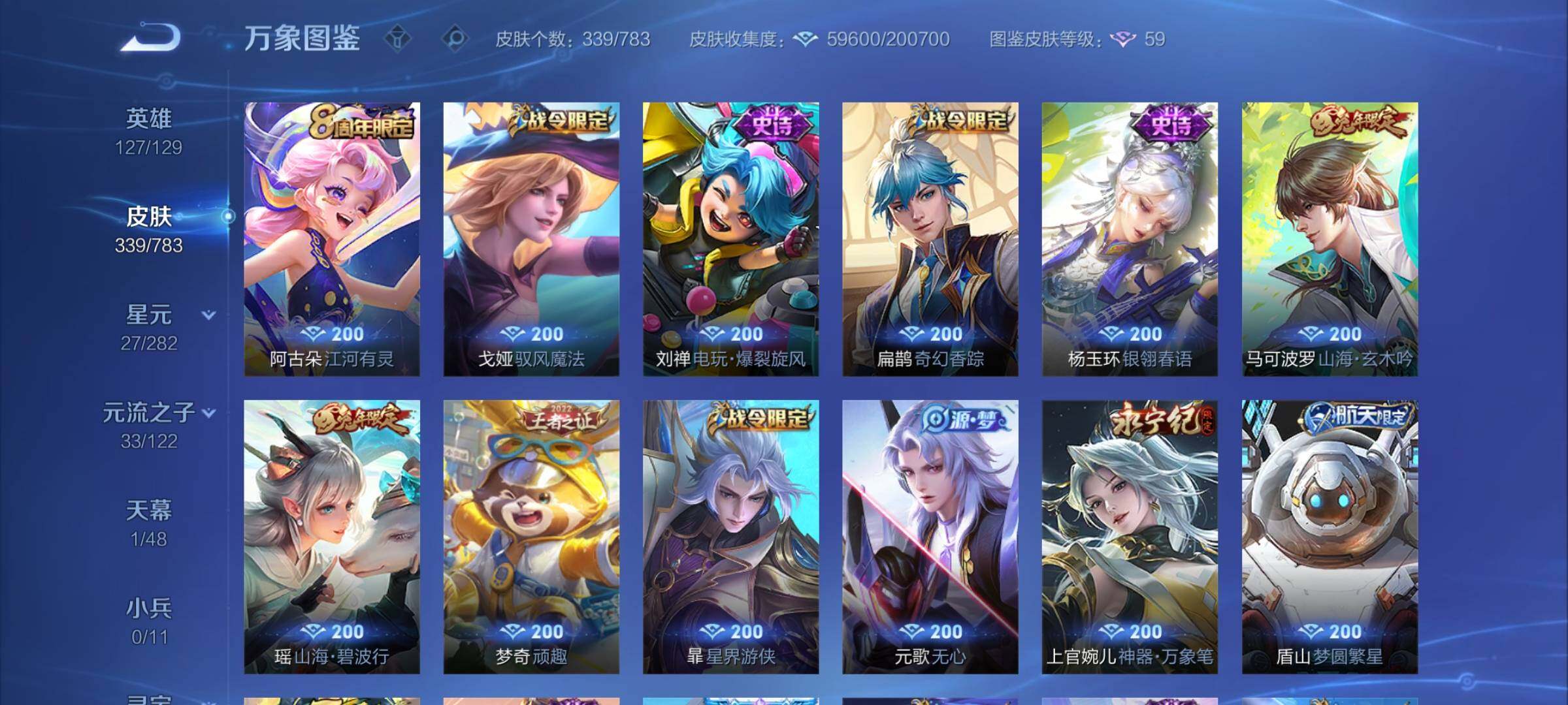 WZCMY4238885王者荣耀账号详情图15