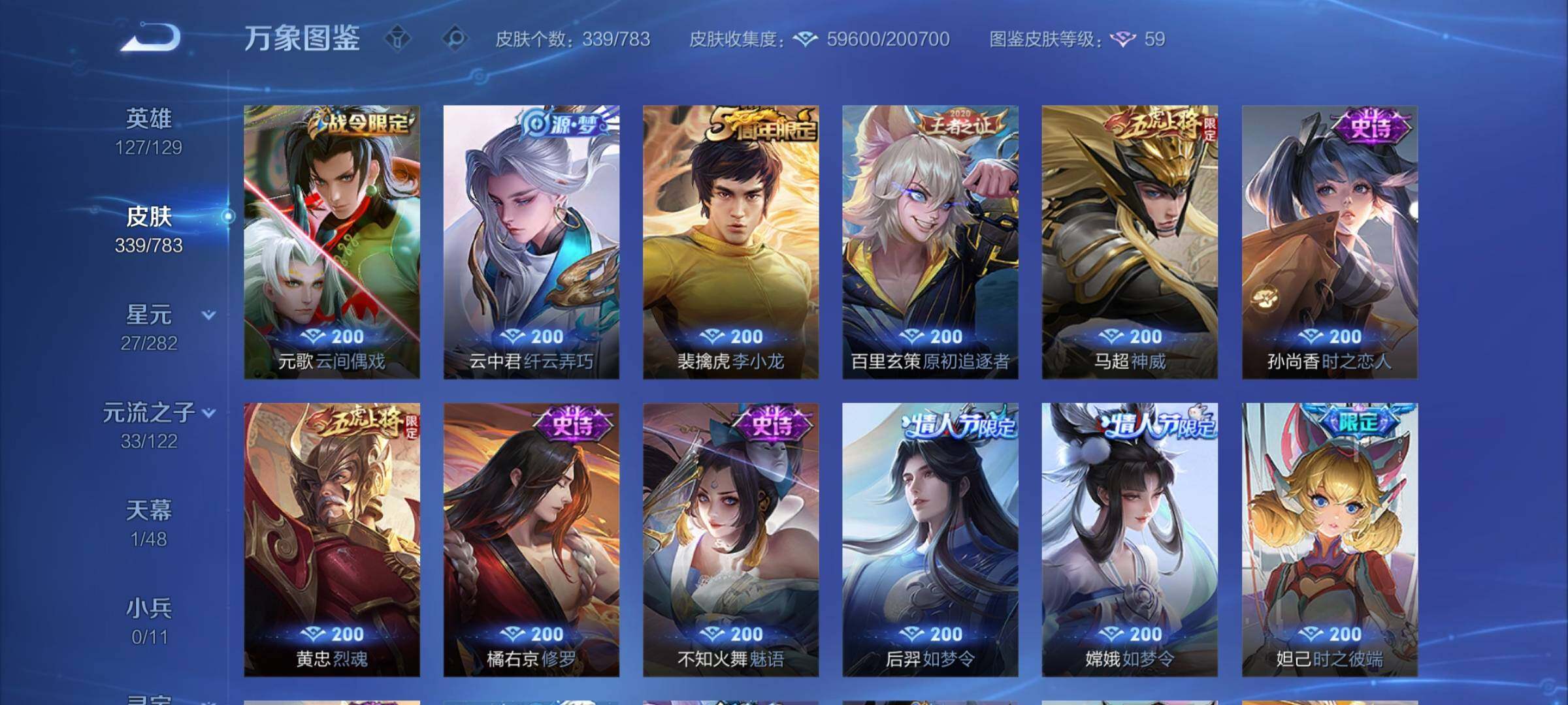 WZCMY4238885王者荣耀账号详情图17